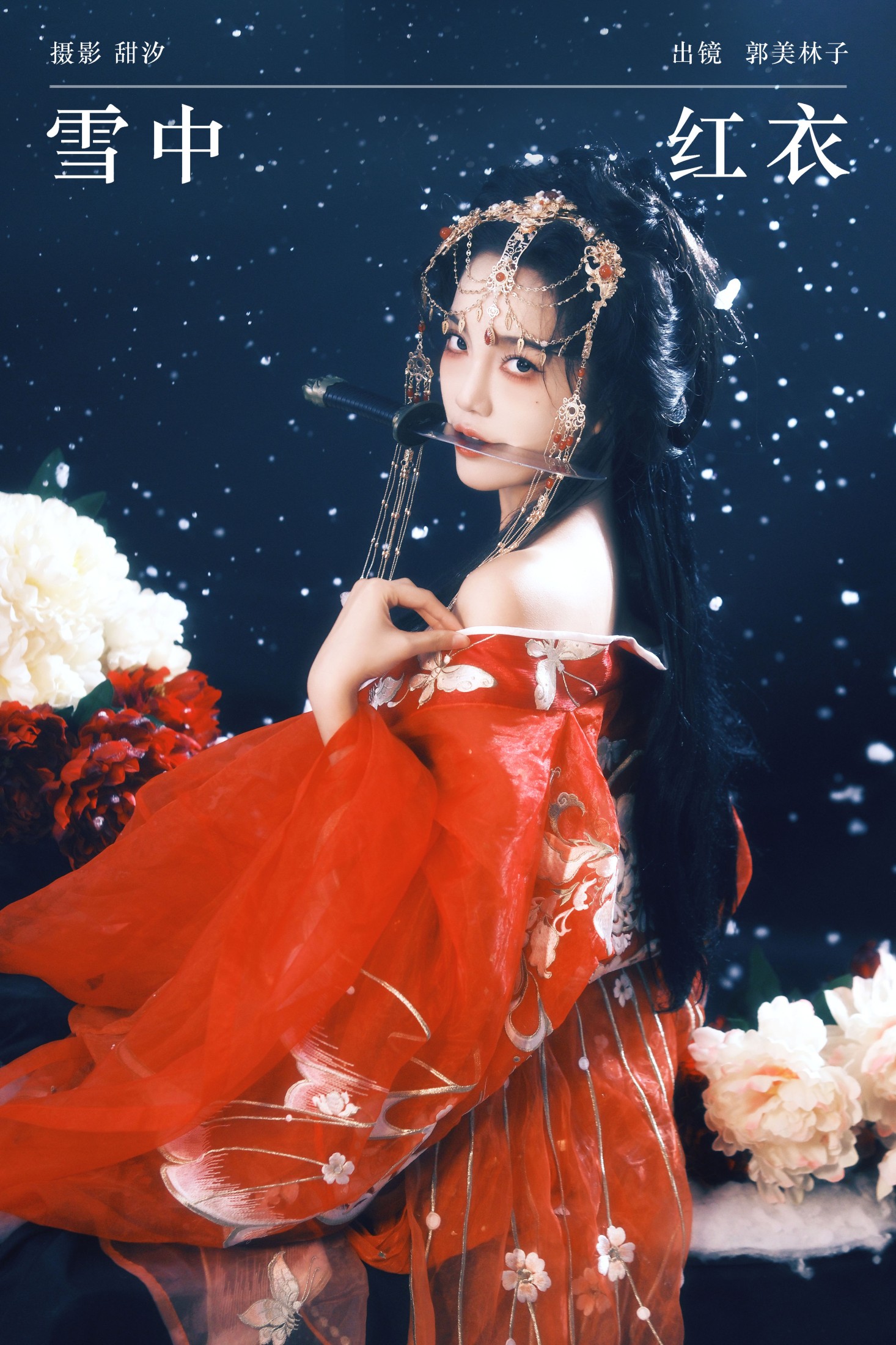 郭美林子 – 《雪中红衣》[21P]