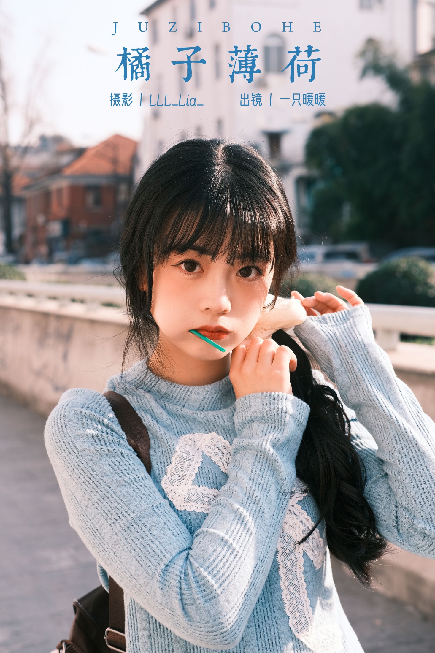 橘子薄荷