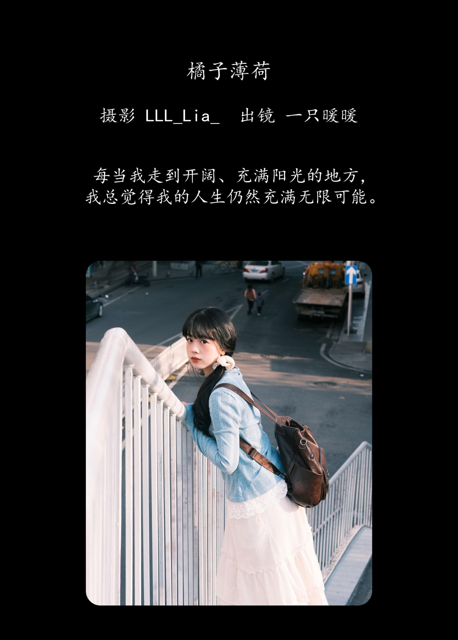 一只暖暖 – 《橘子薄荷》[25P]