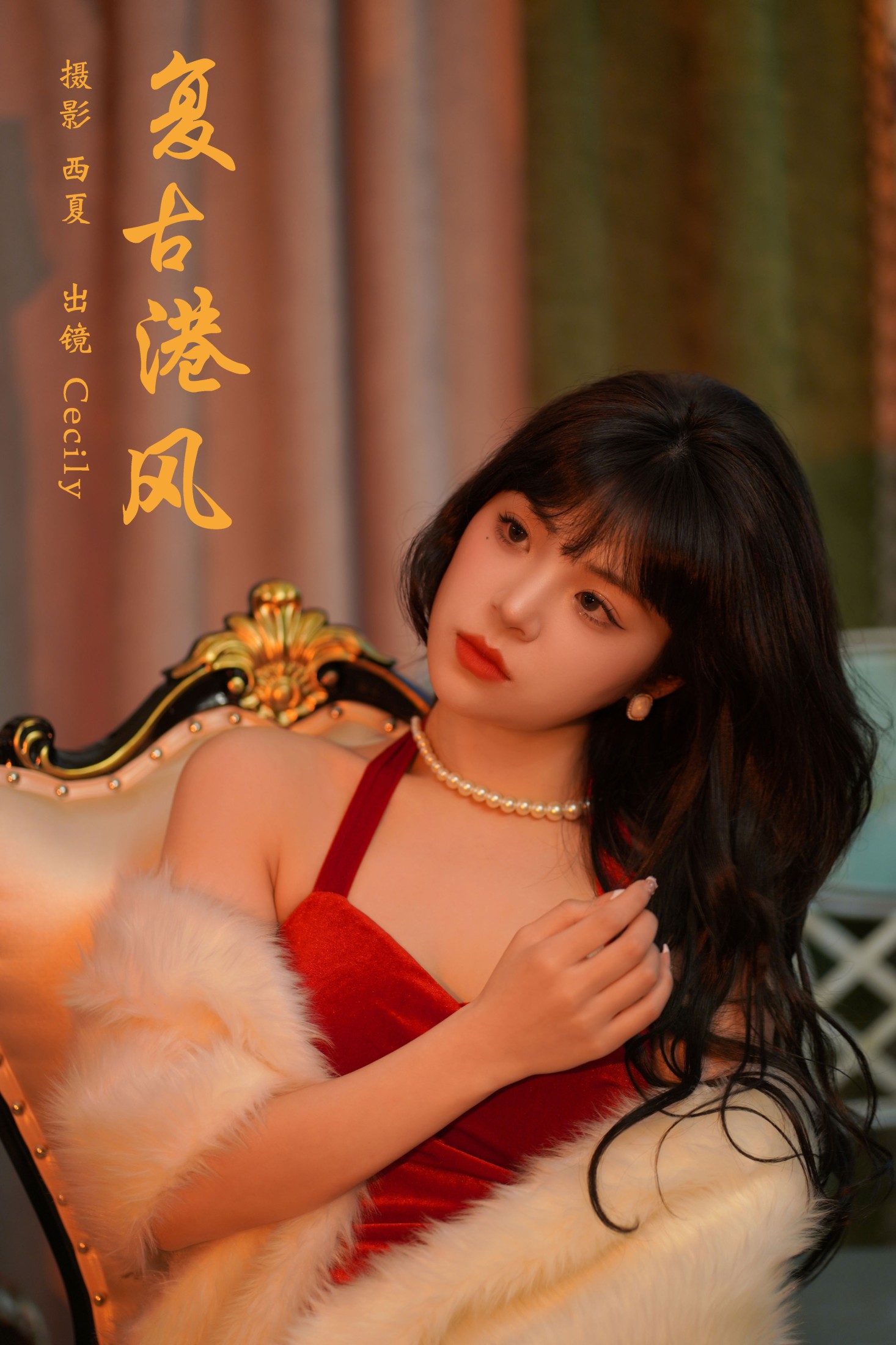 复古港风