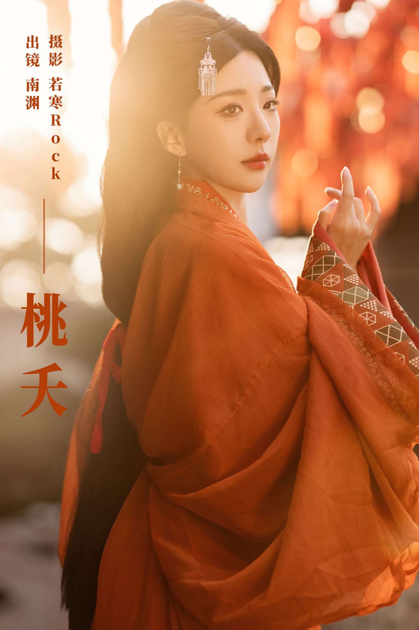 桃夭