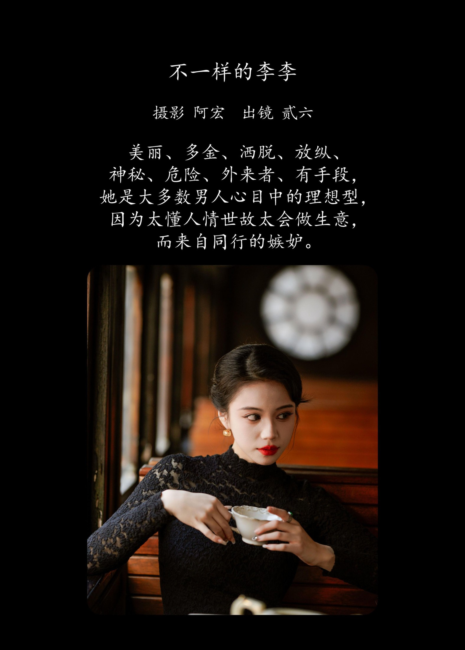 贰加六 – 《不一样的李李》[26P]