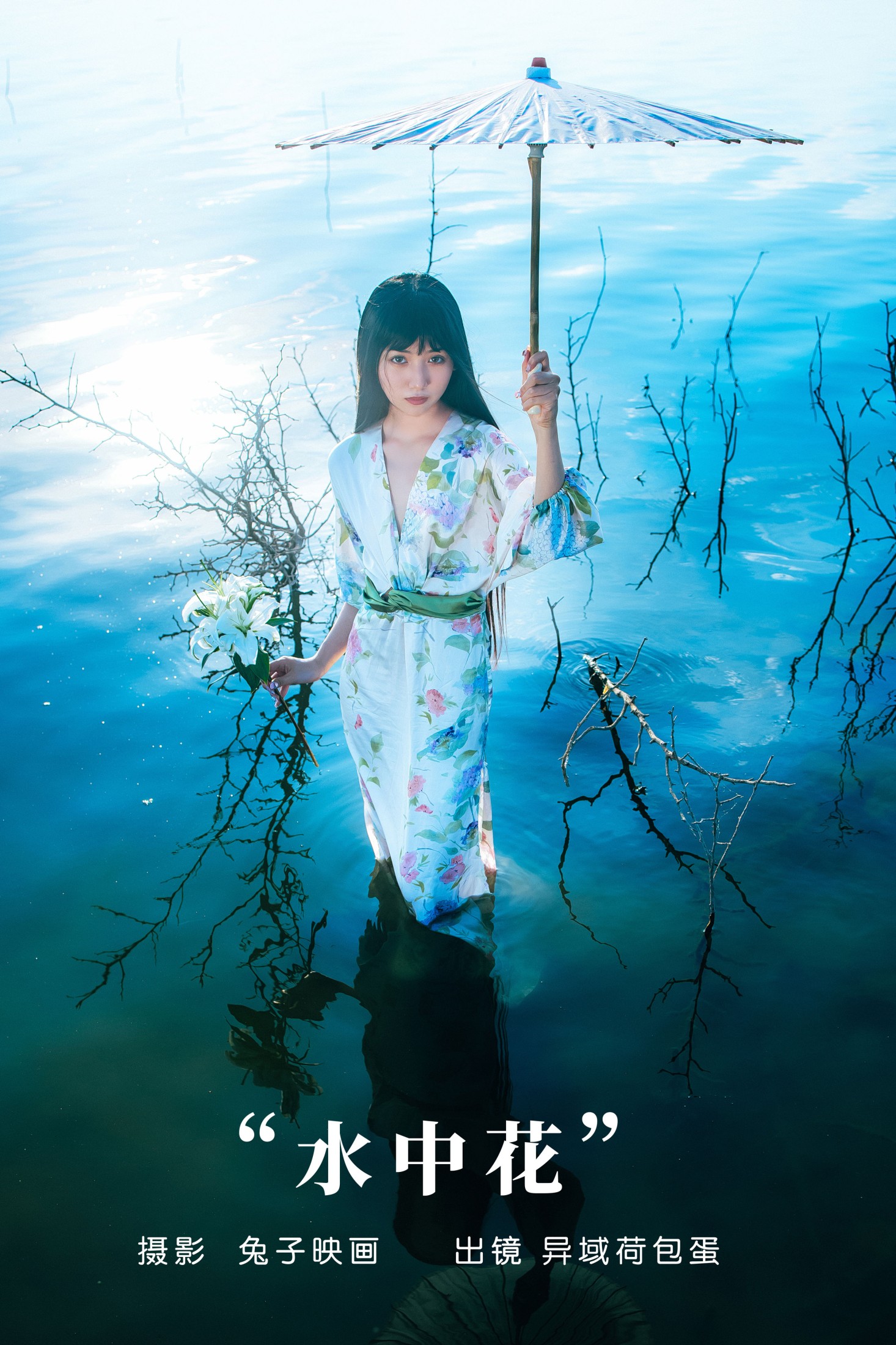 水中花