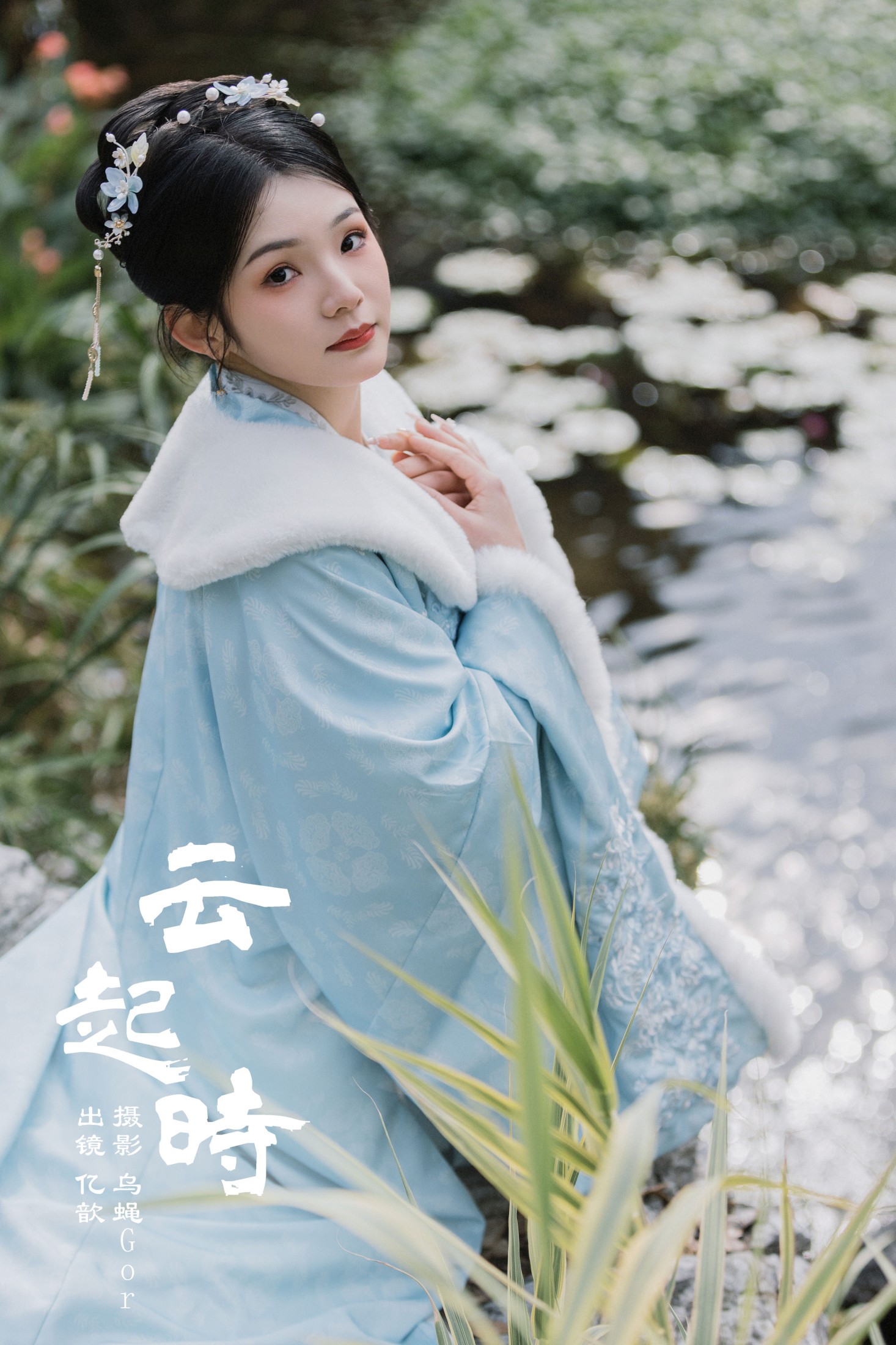 云起时