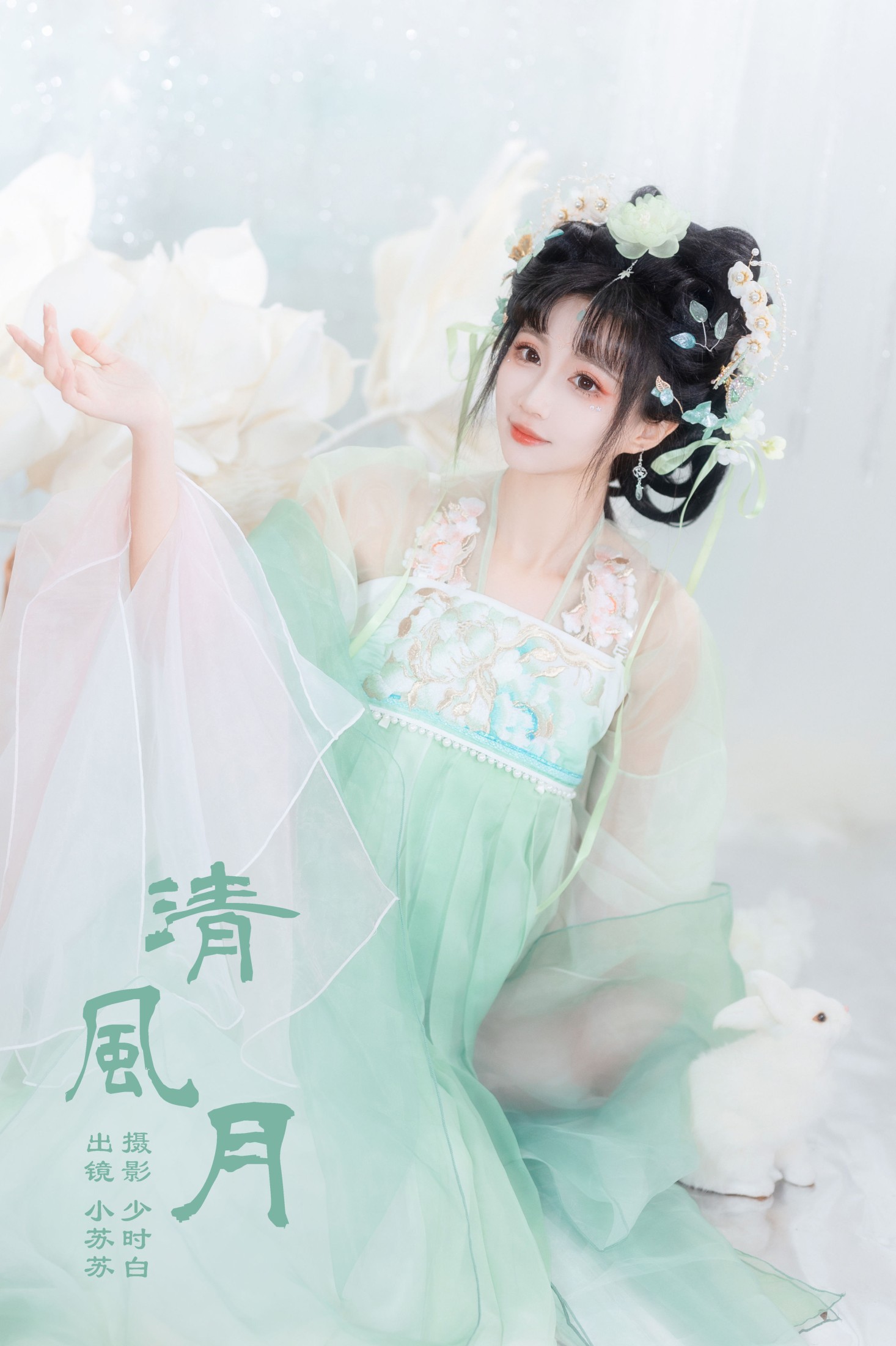 清风月