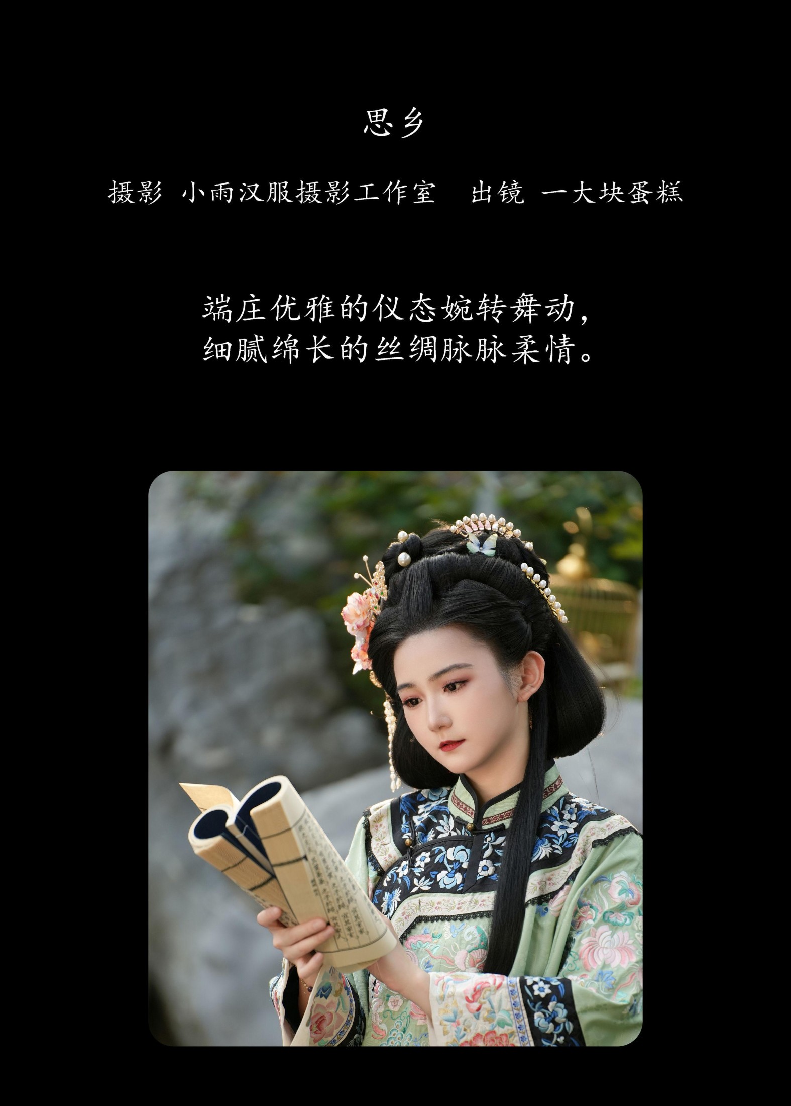 蛋糕的蛋蛋 – 《思乡》[36P]