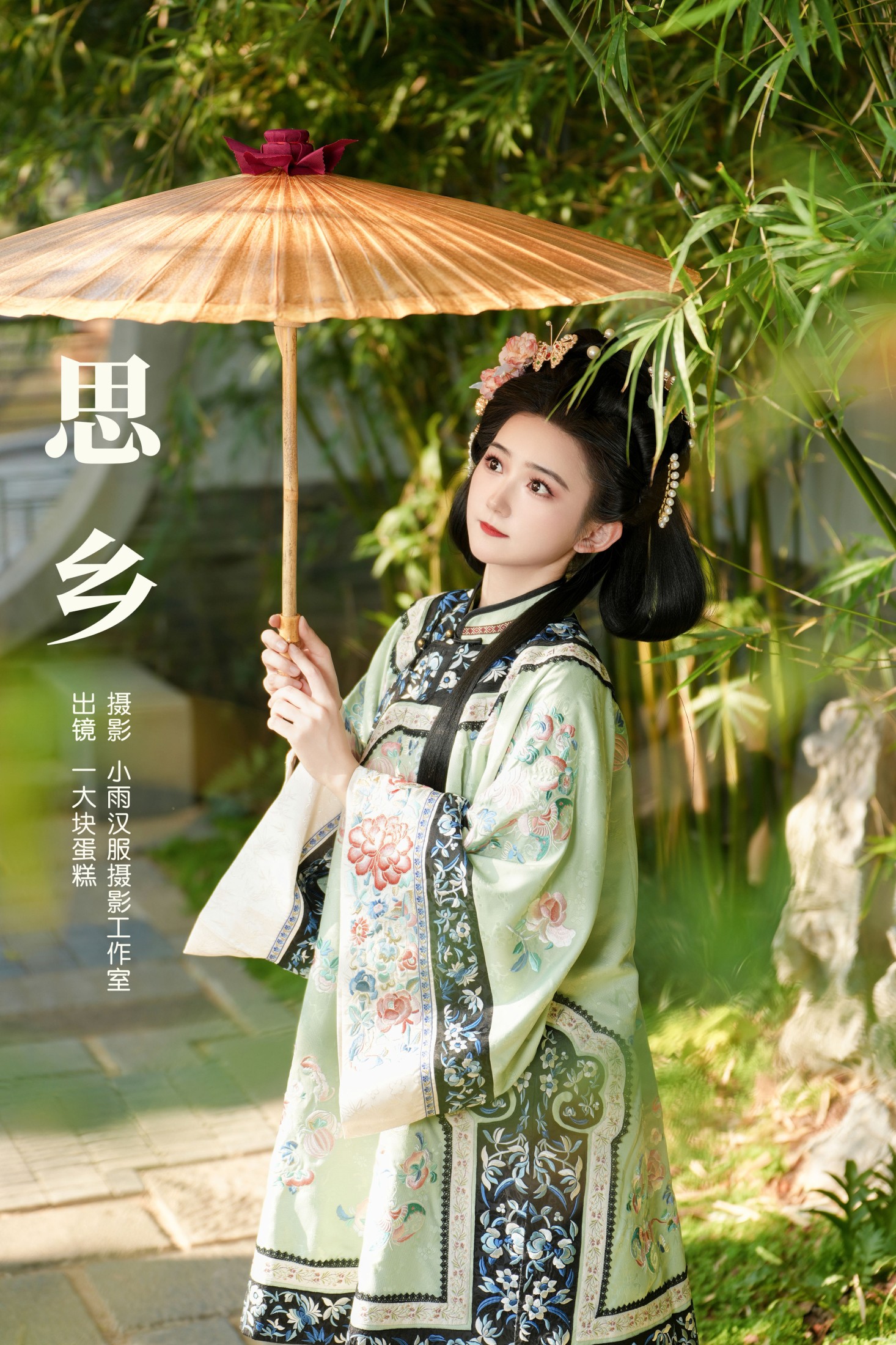 思乡