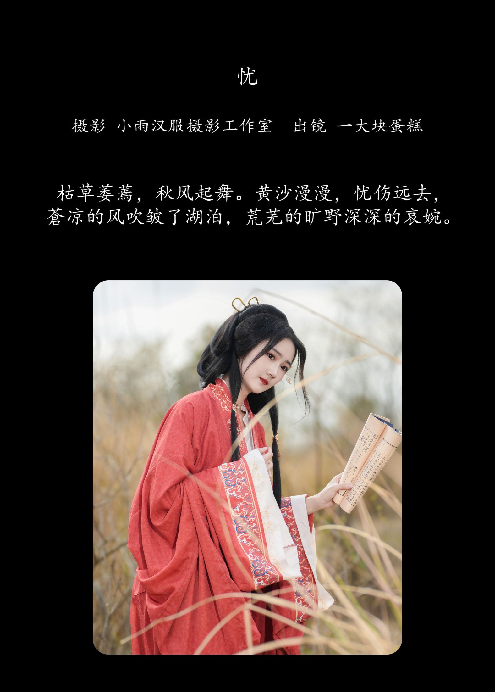 蛋糕的蛋蛋 – 《忧》[36P]