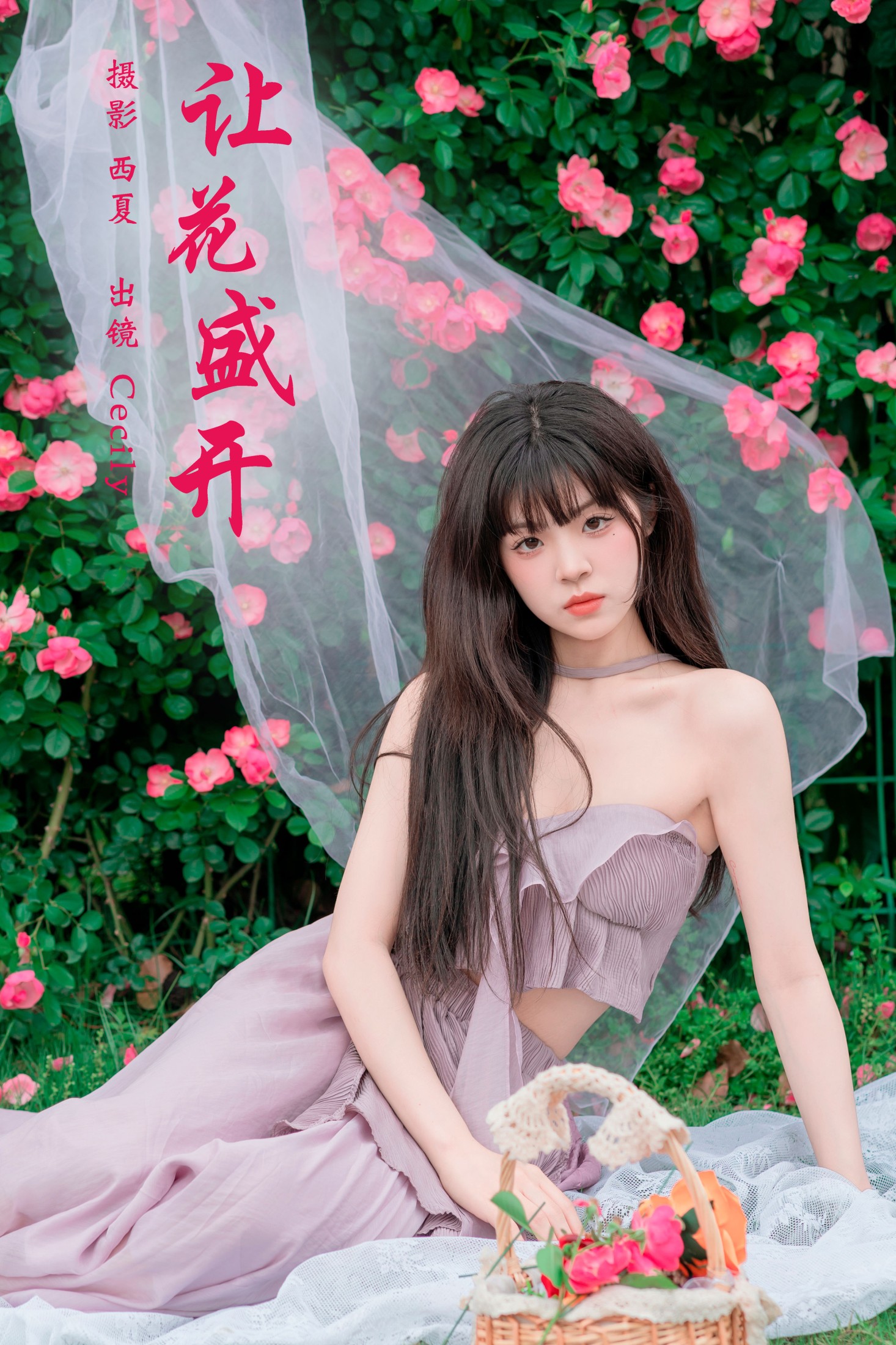 让花盛开
