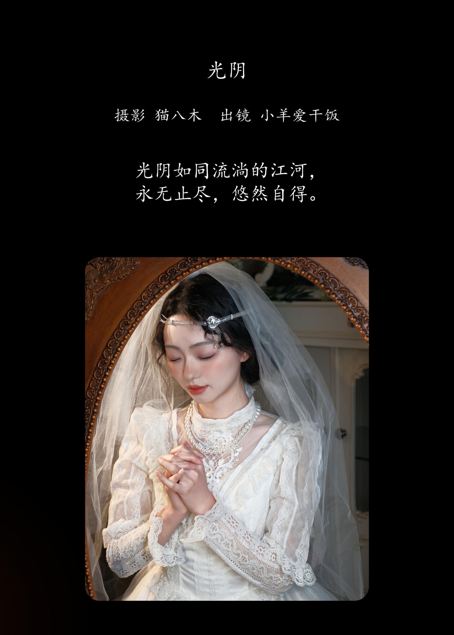 小羊爱干饭 – 《光阴》[30P]