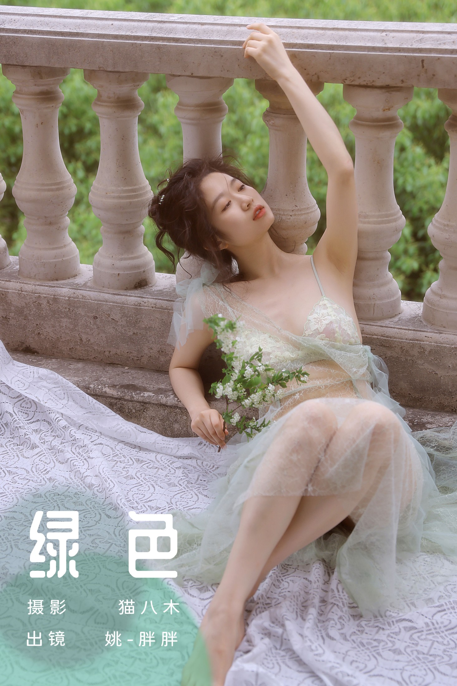 绿色