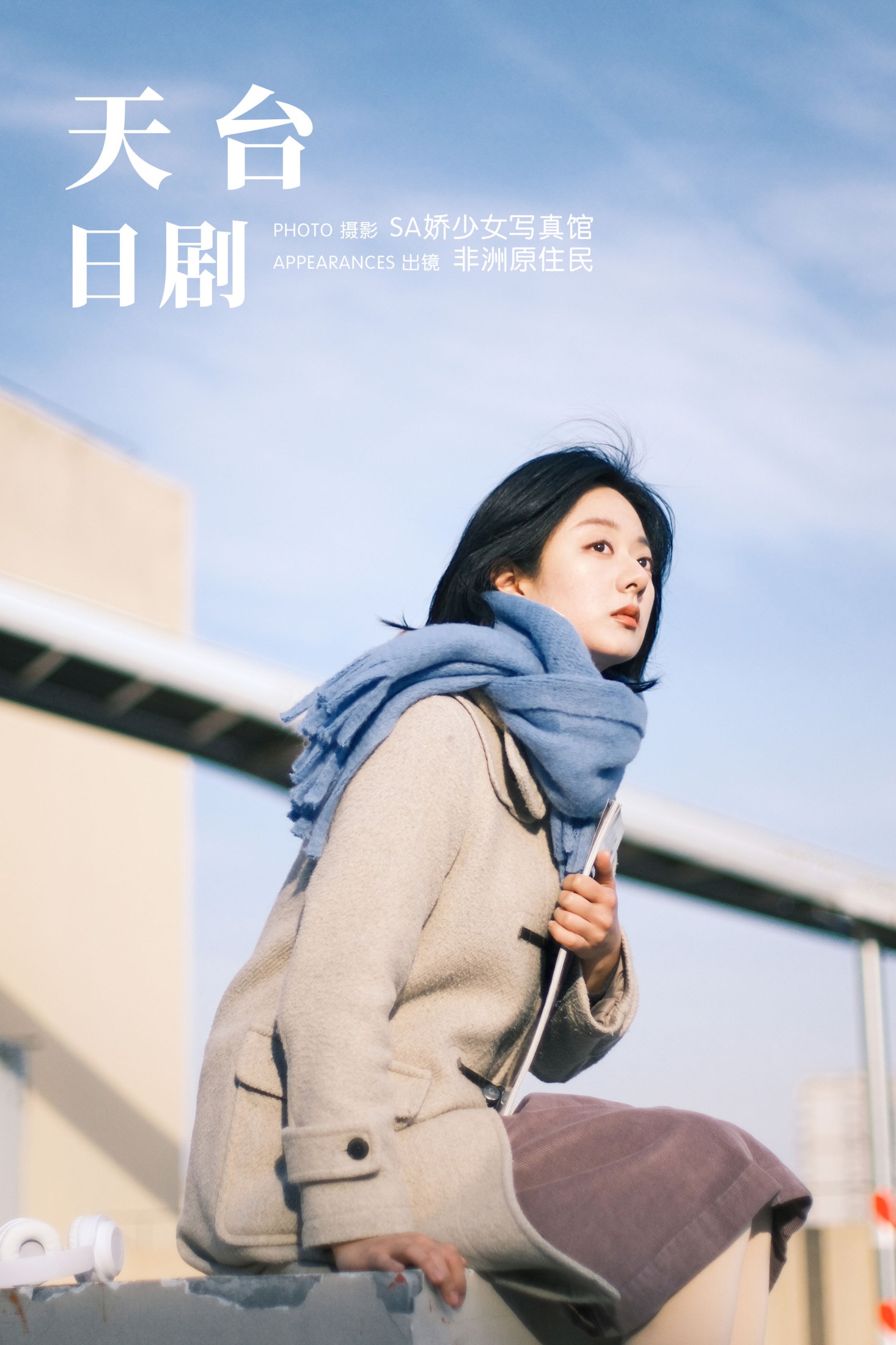 天台日剧