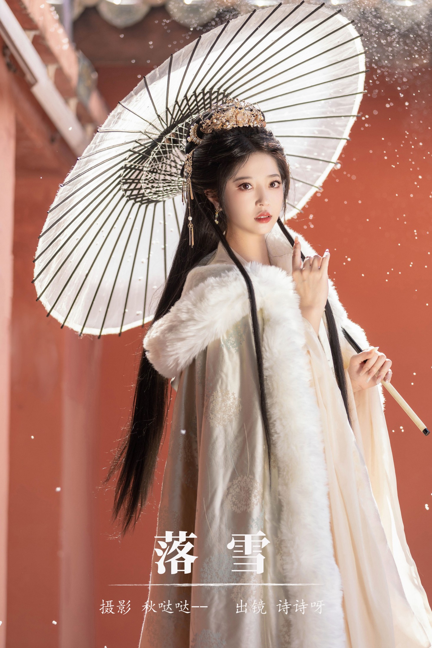 落雪