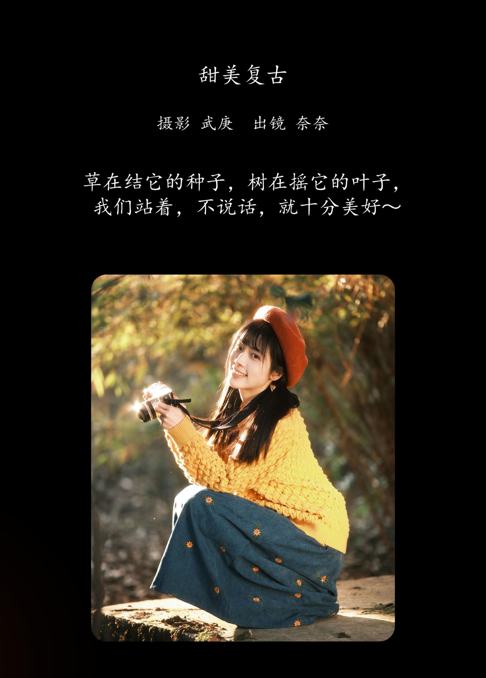 小松麻奈 – 《甜美复古》[46P]