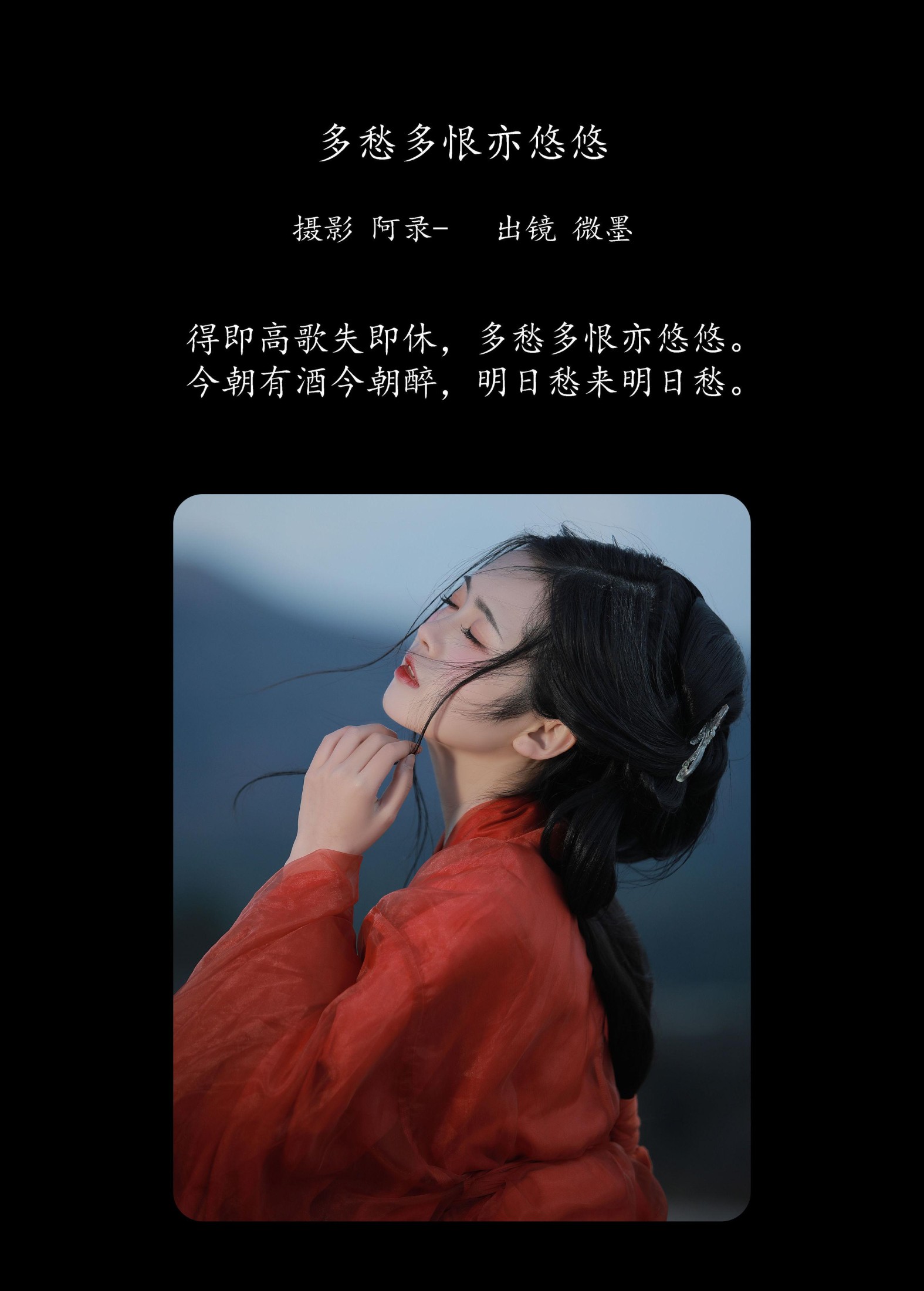 一枝眠眠 – 《多愁多恨亦悠悠》[23P]