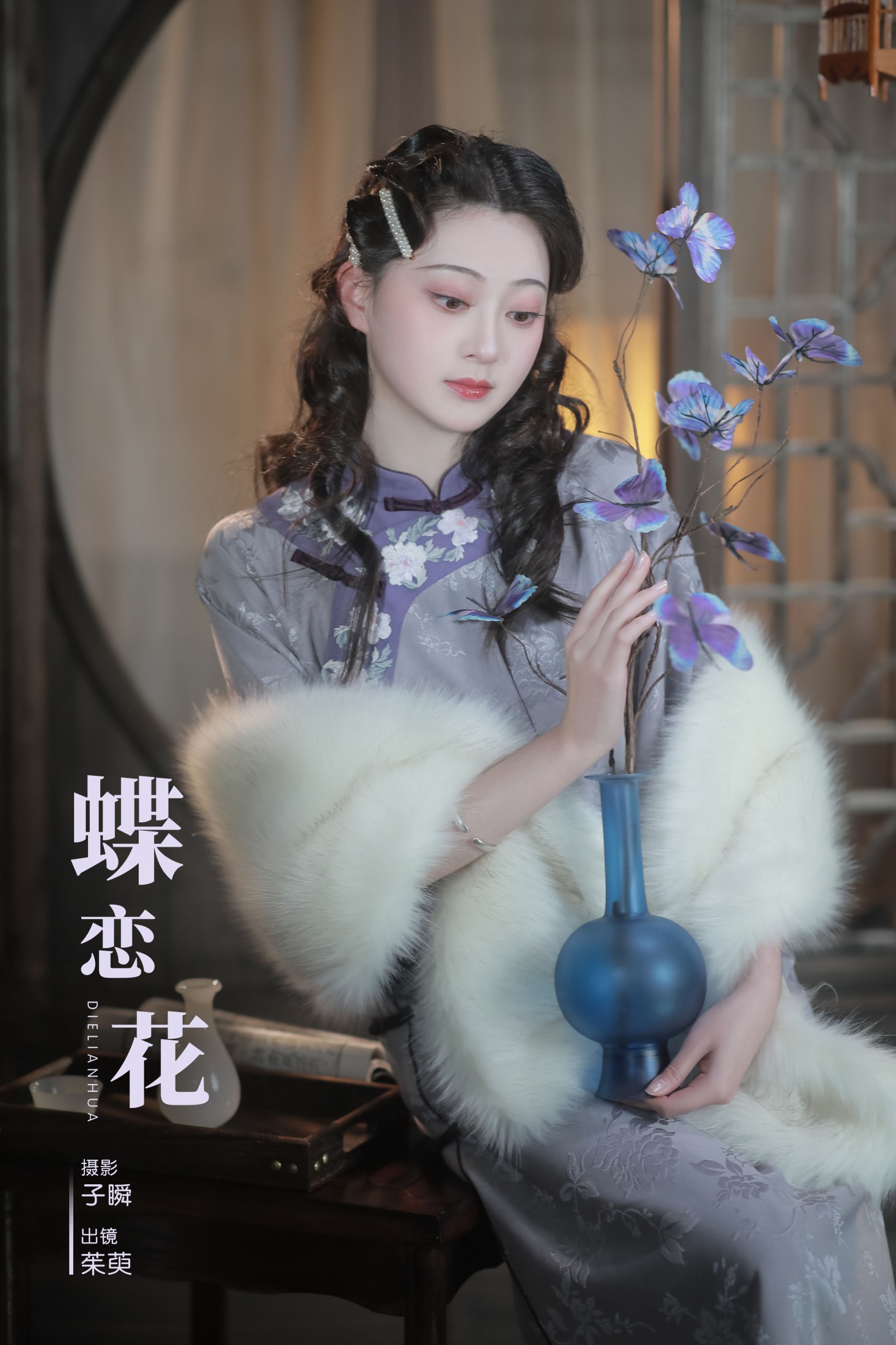 蝶恋花
