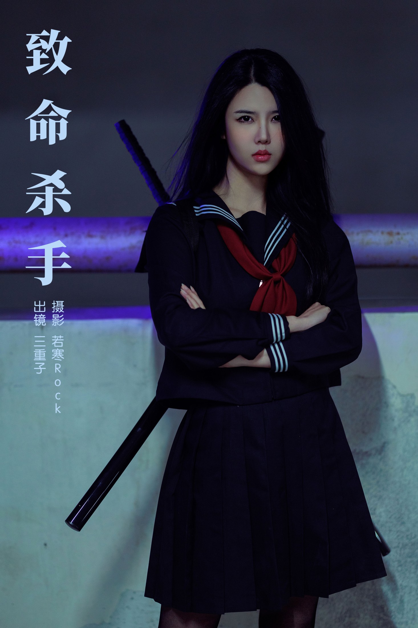 致命杀手