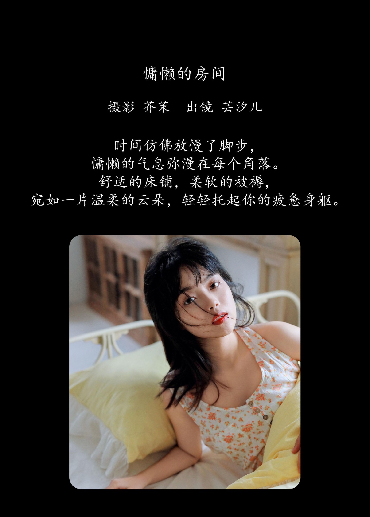 小薇人儿 – 《慵懒的房间》[36P]