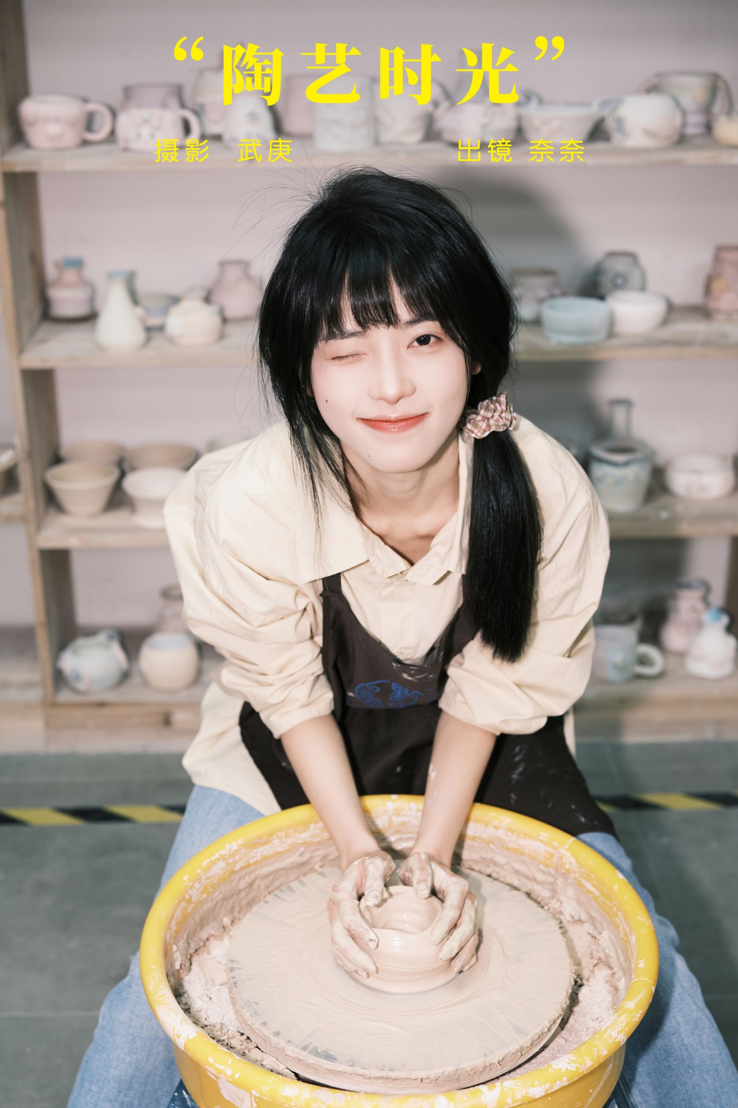 陶艺时光