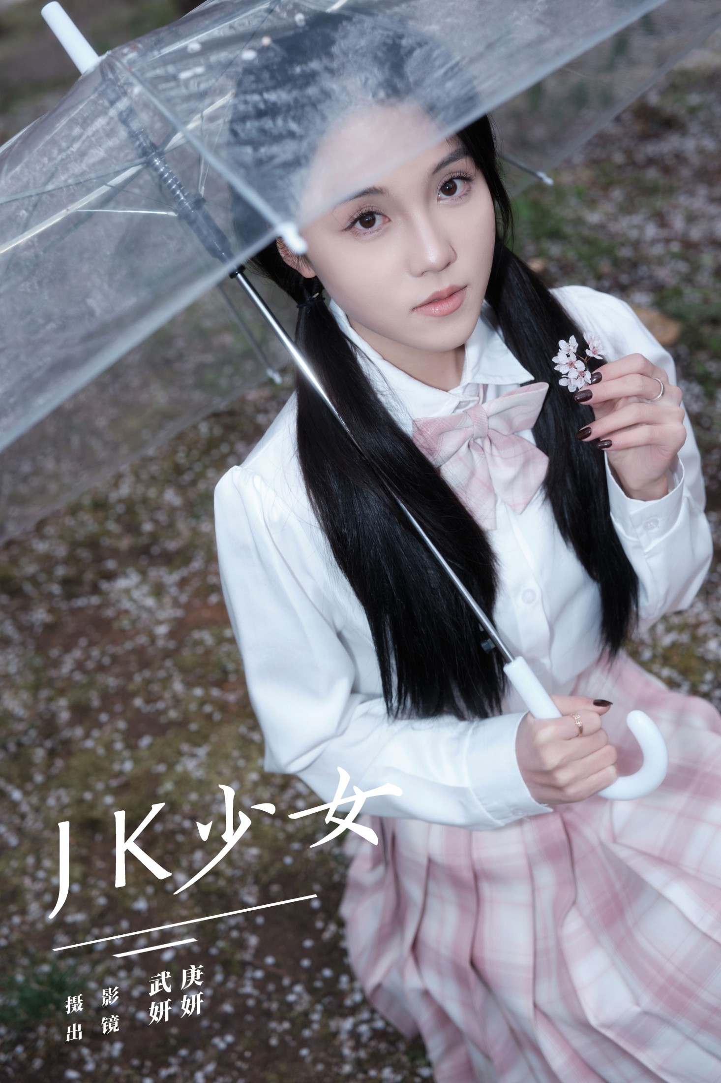 jk少女