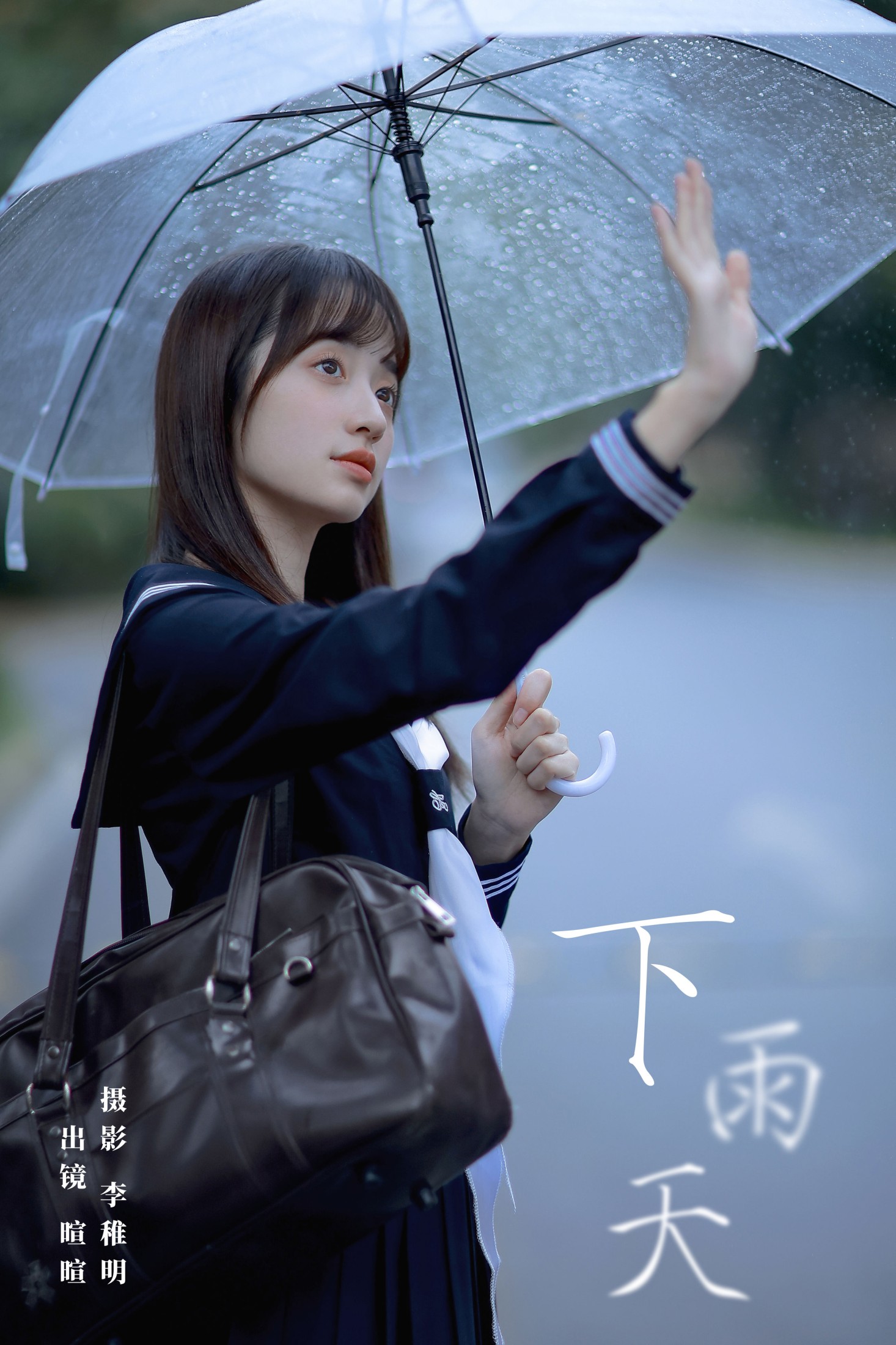 下雨天