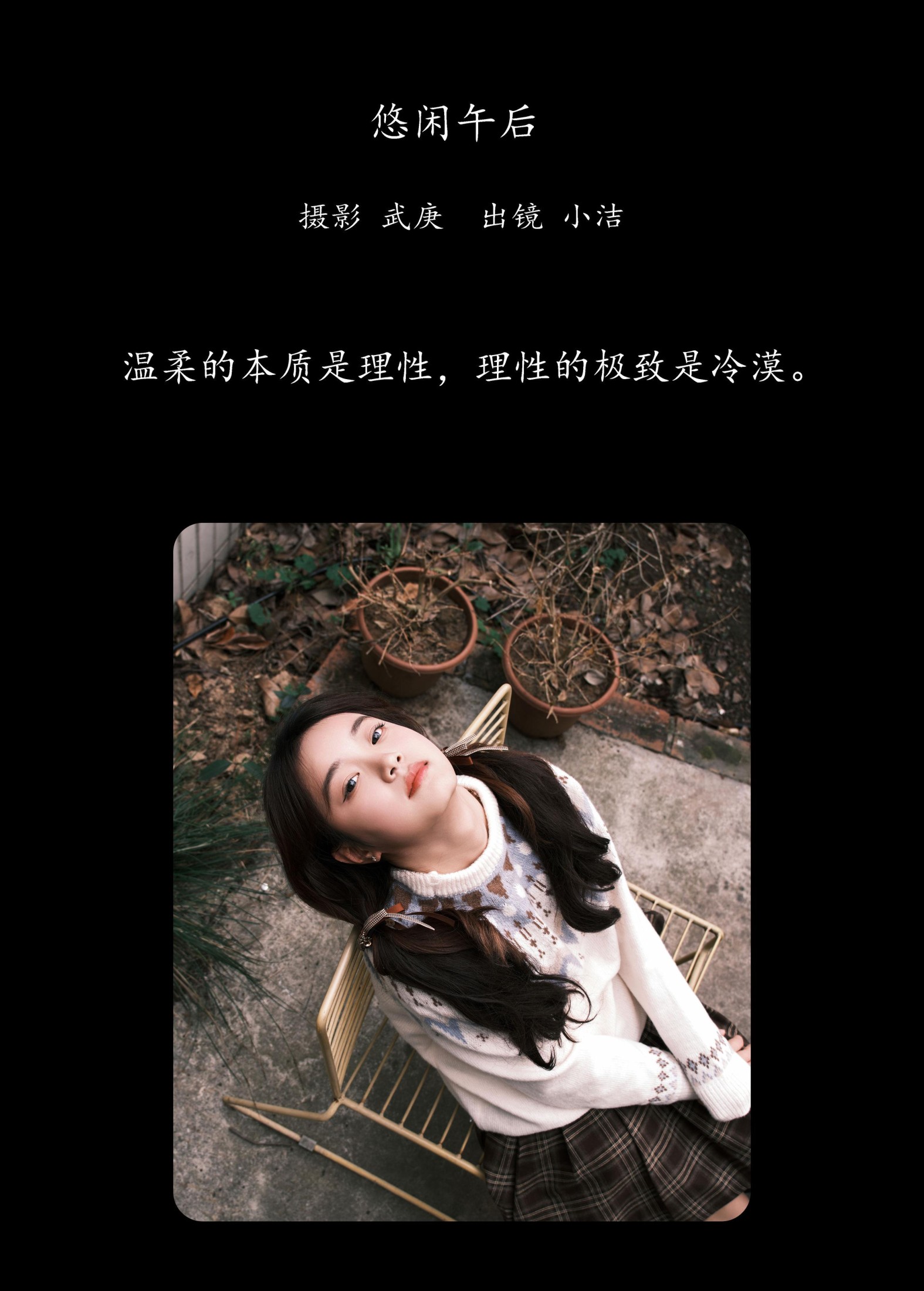 primary – 《悠闲午后》[24P]