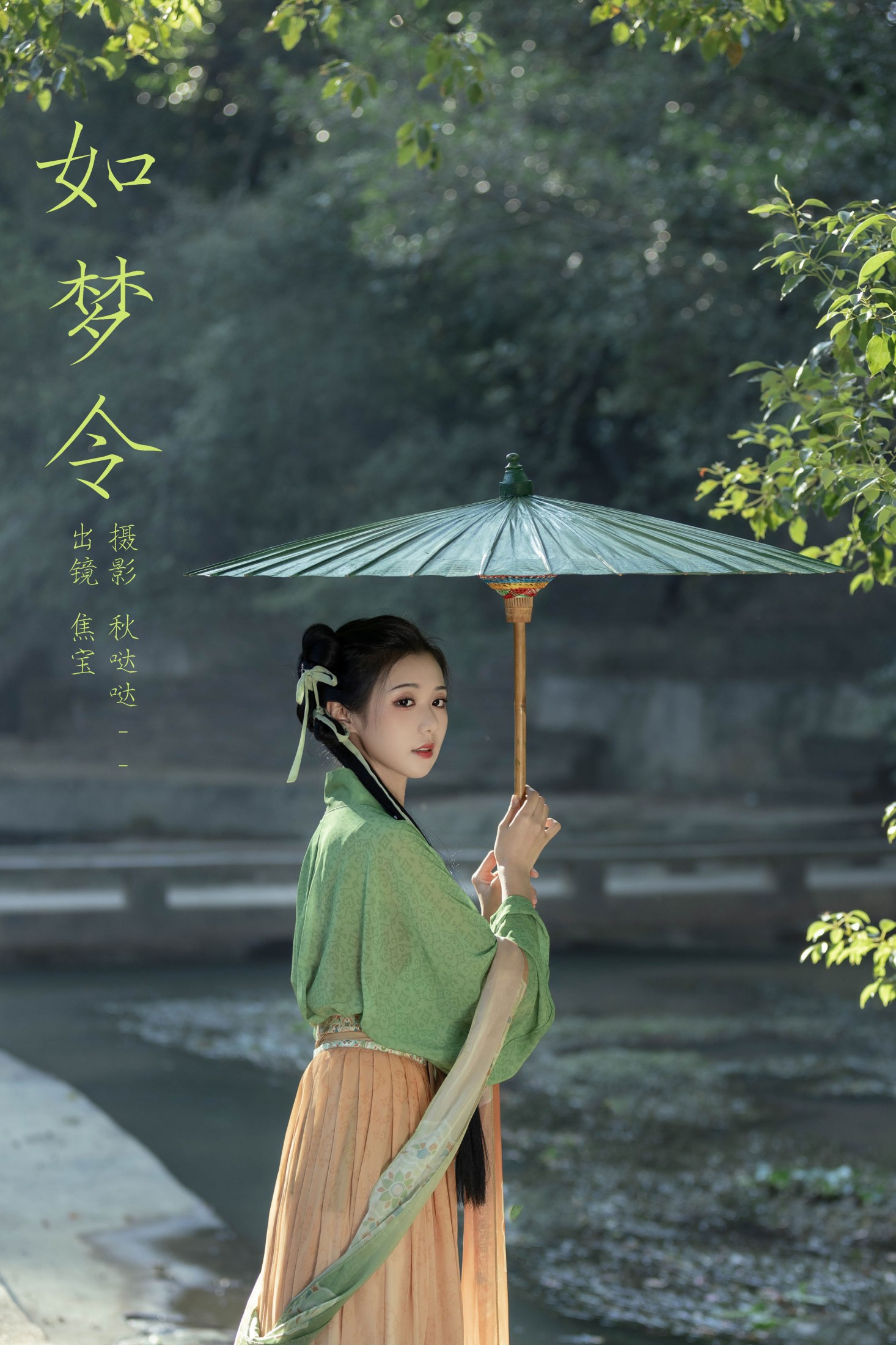 如梦令