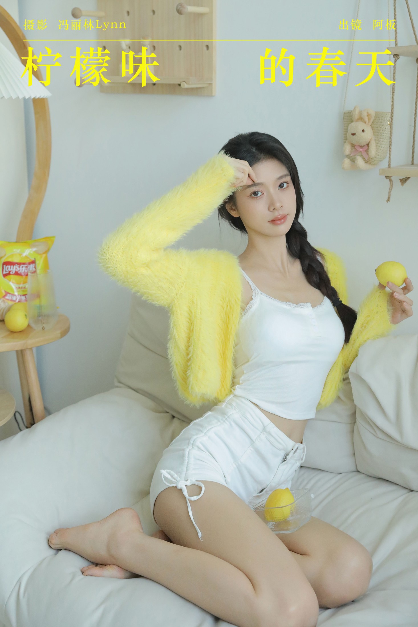 板板酱 – 《柠檬味的春天》[23P]