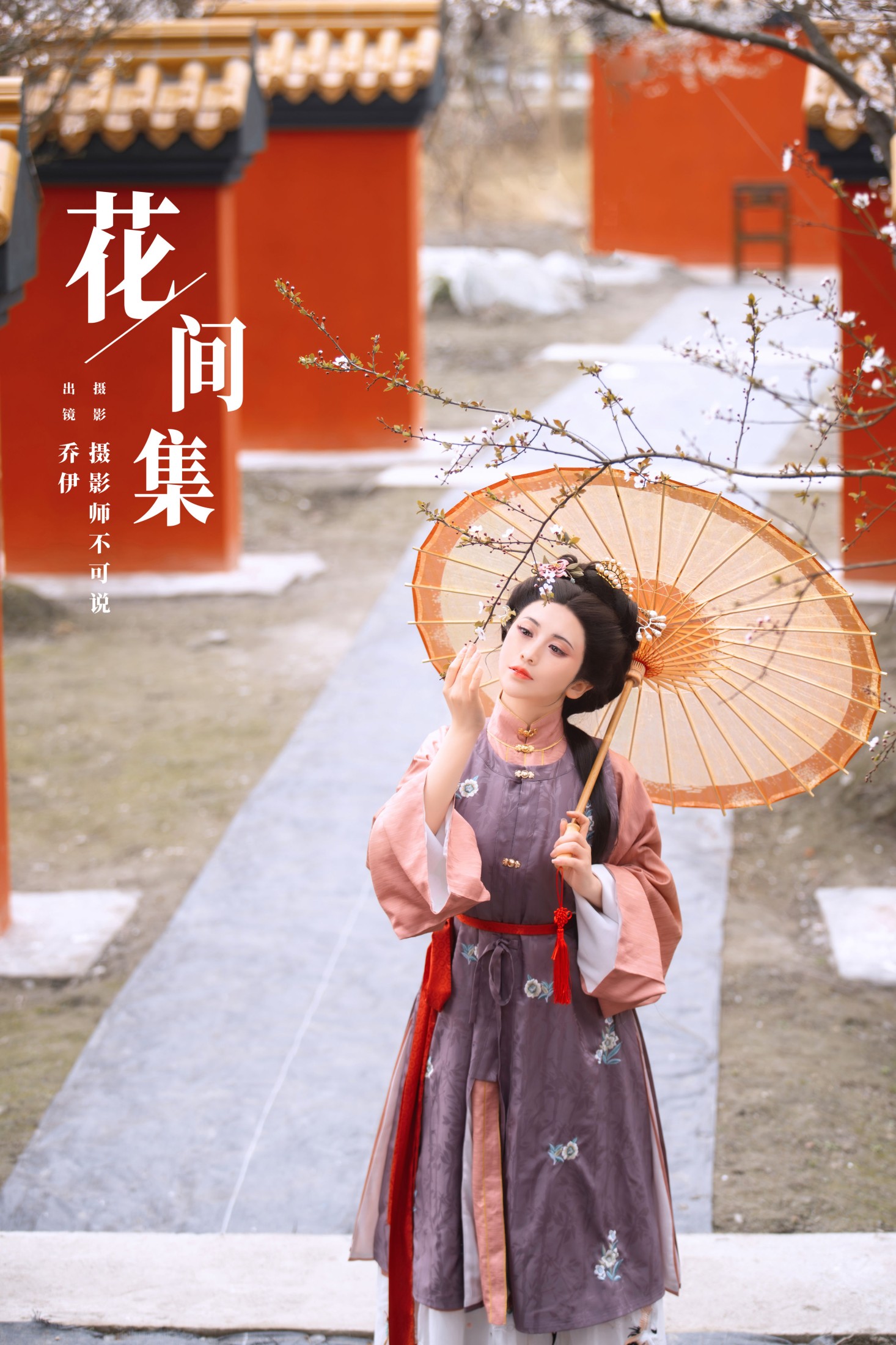 花间集