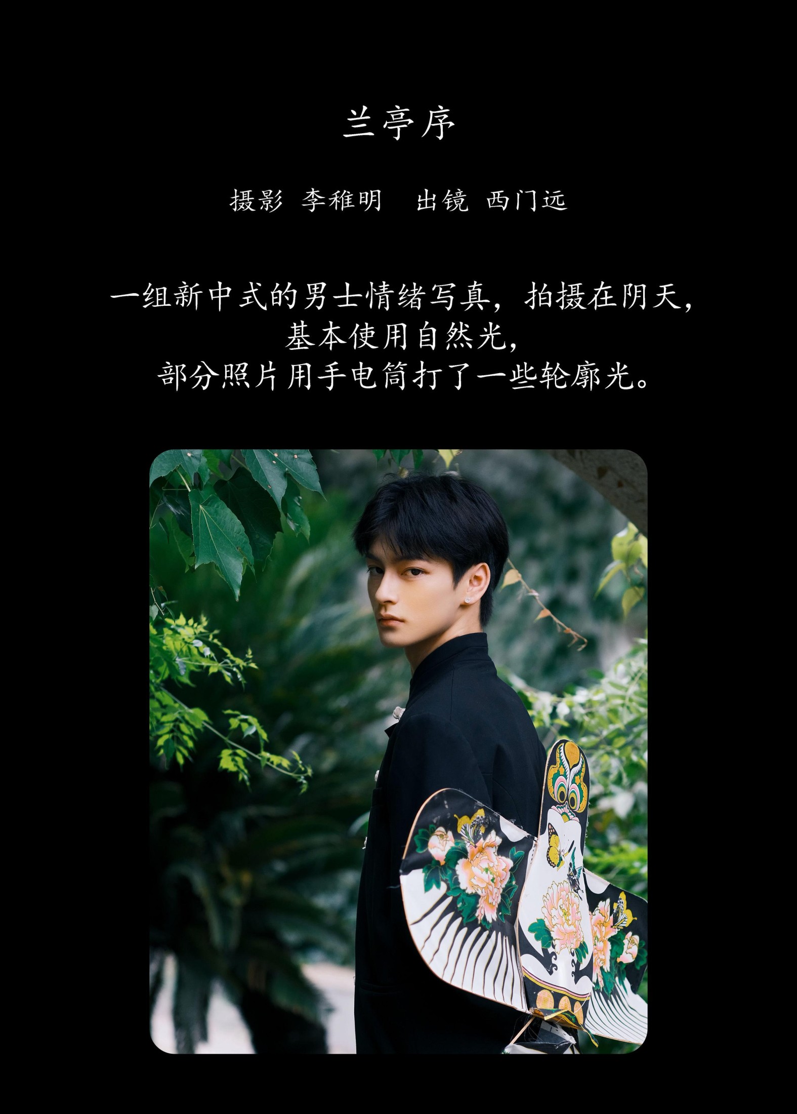 西门远 – 《兰亭序》[22P]