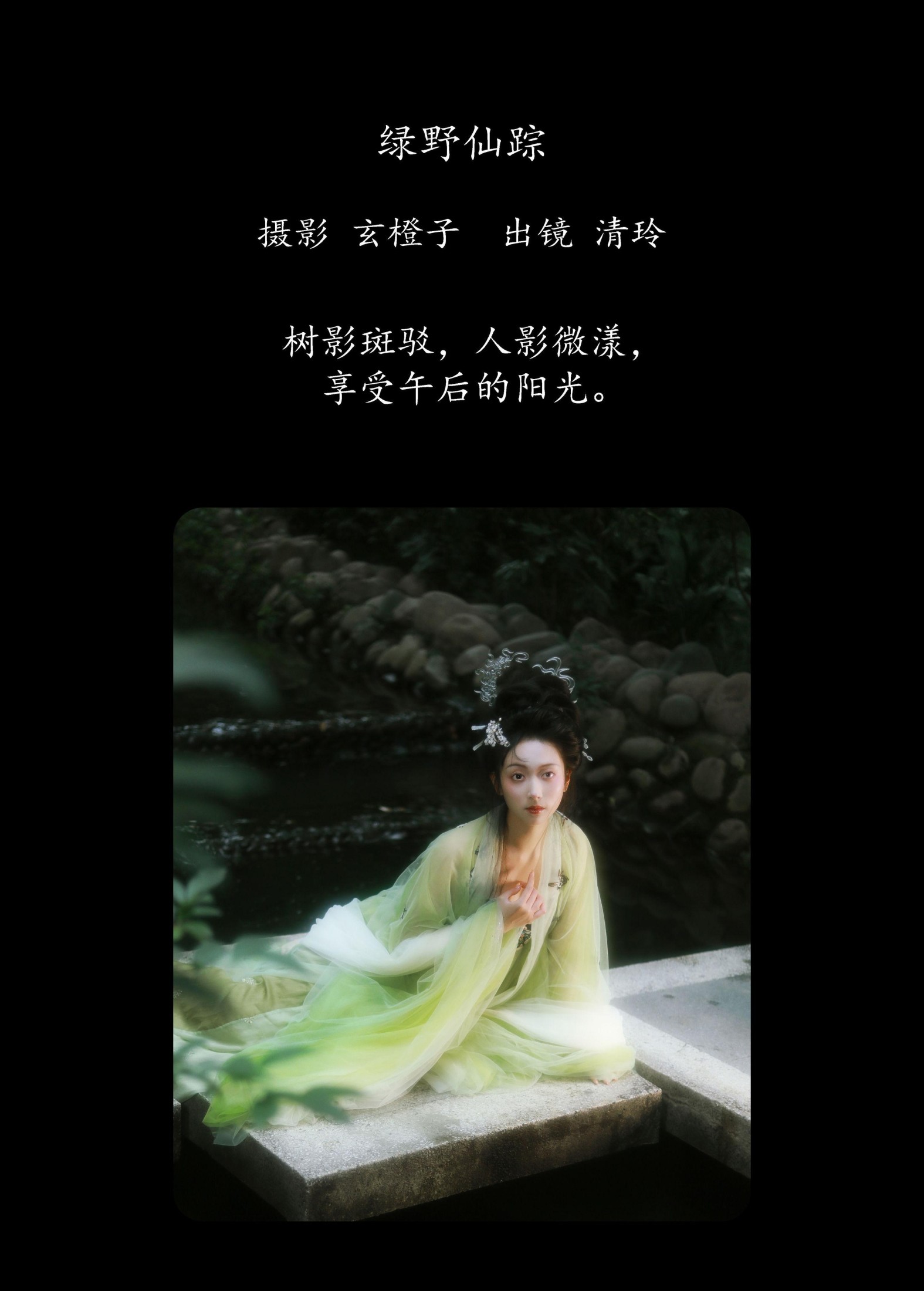 落雨清玲 – 《绿野仙踪》[23P]