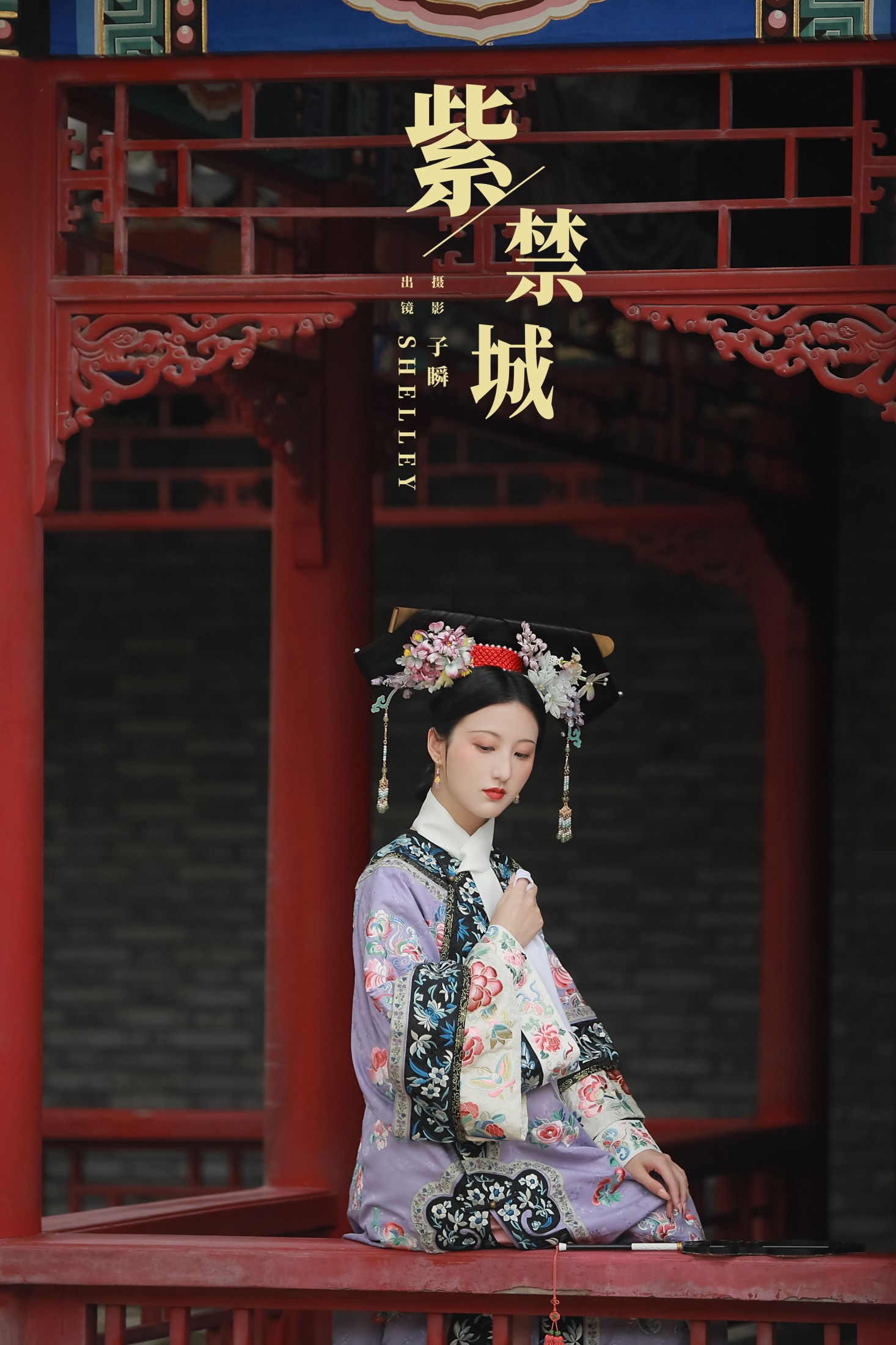 紫禁城