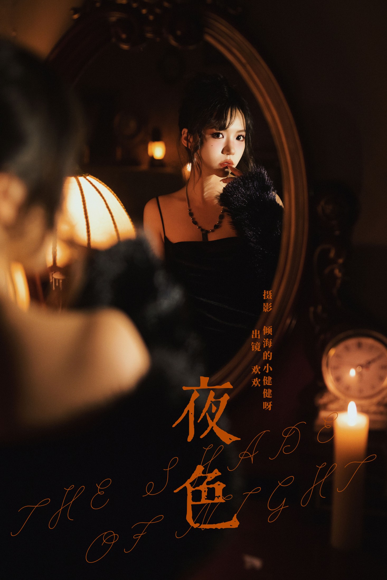 夜色