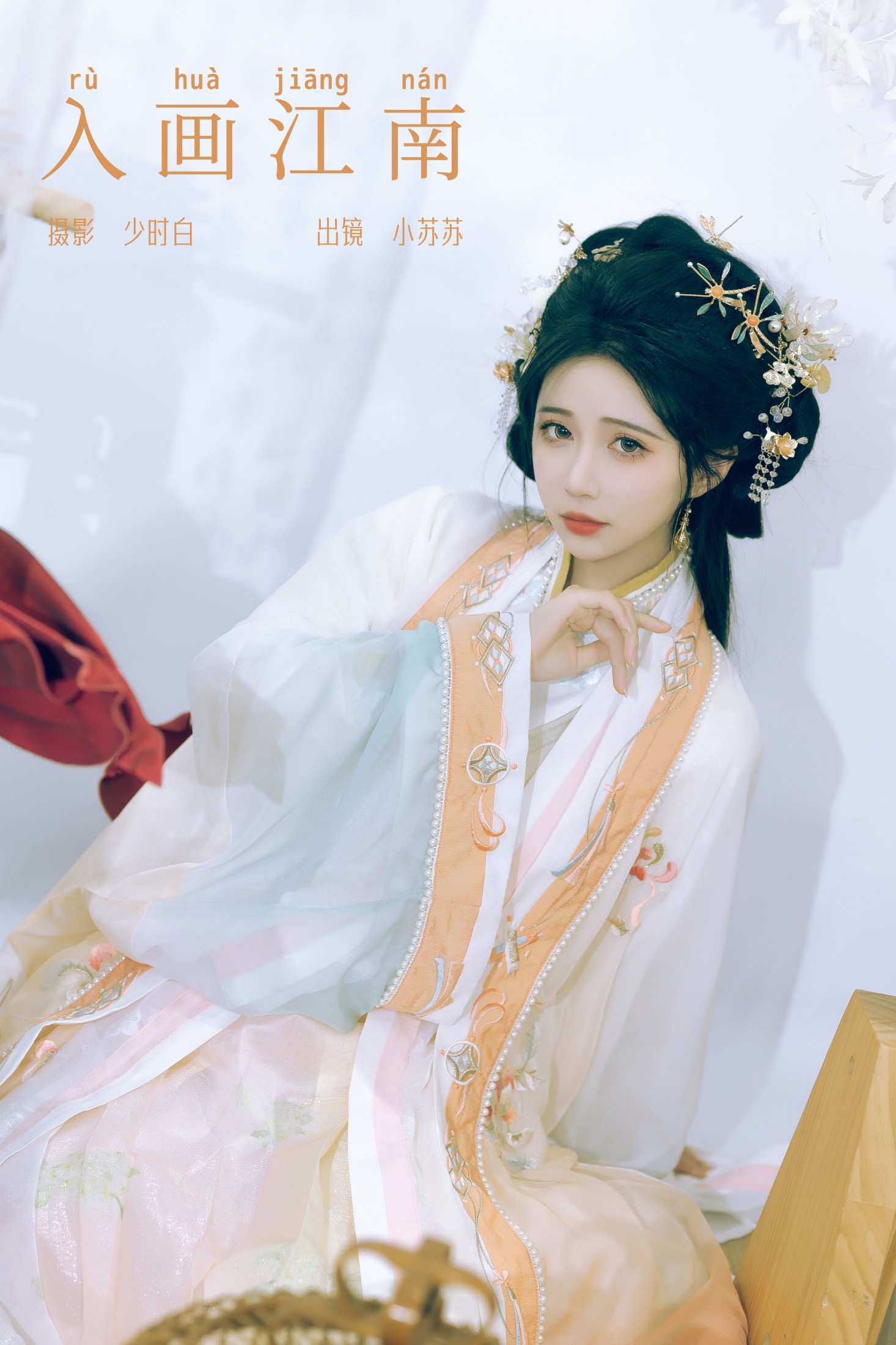 入画江南