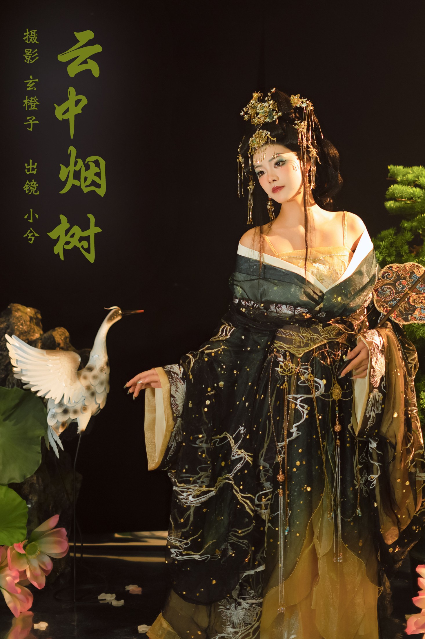 云中烟树