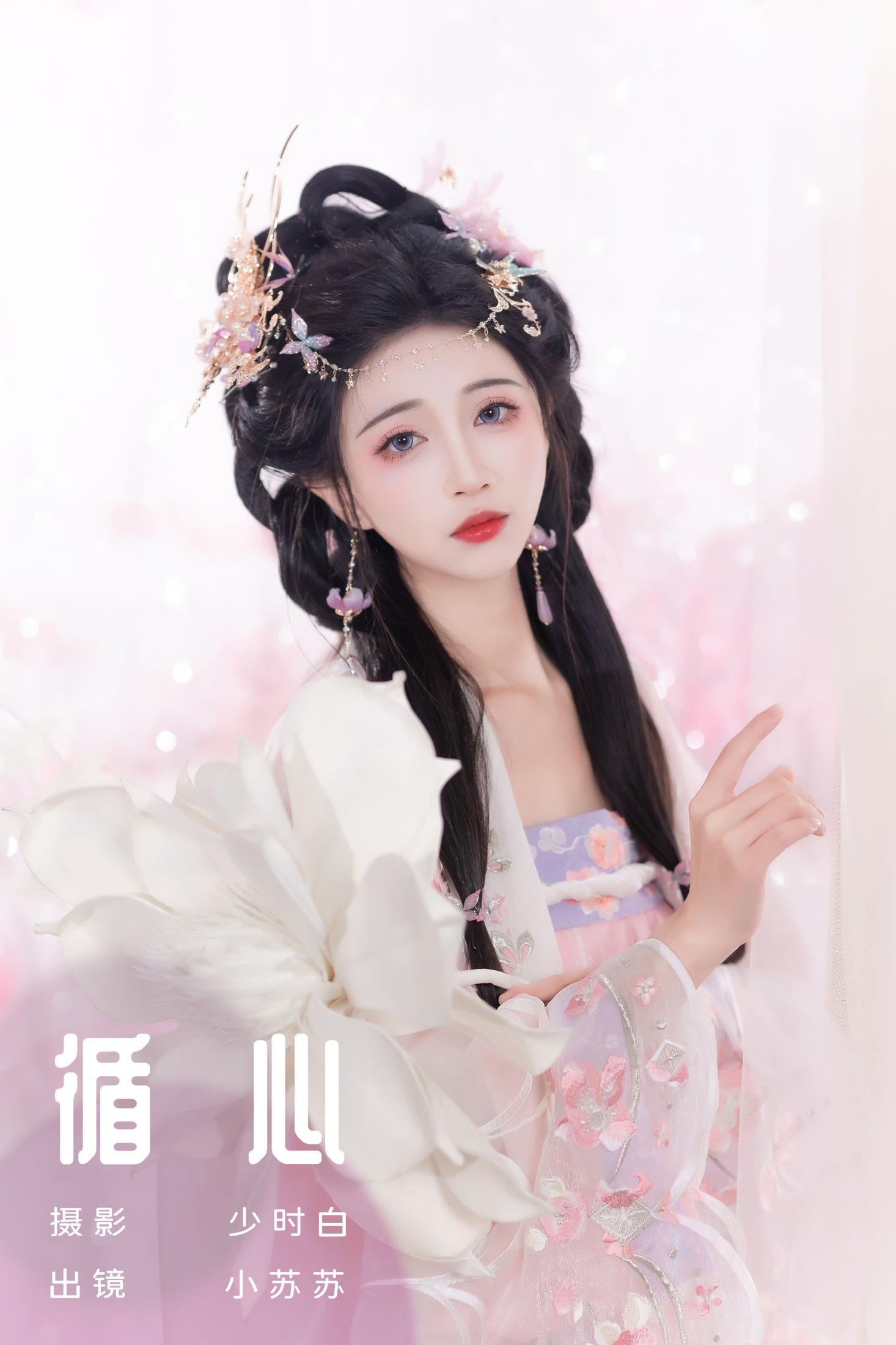 循心
