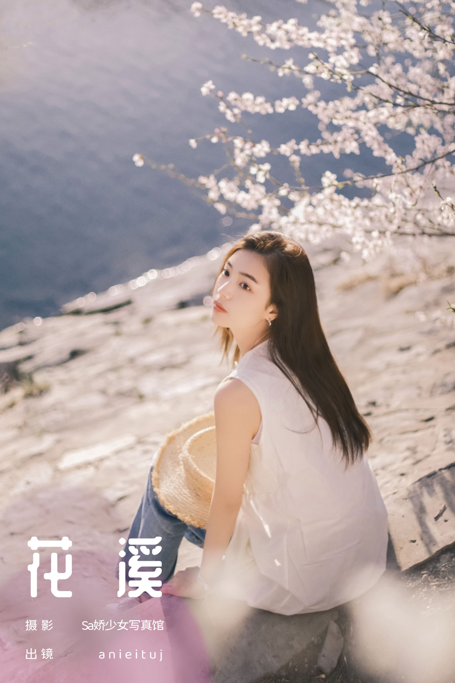 花溪