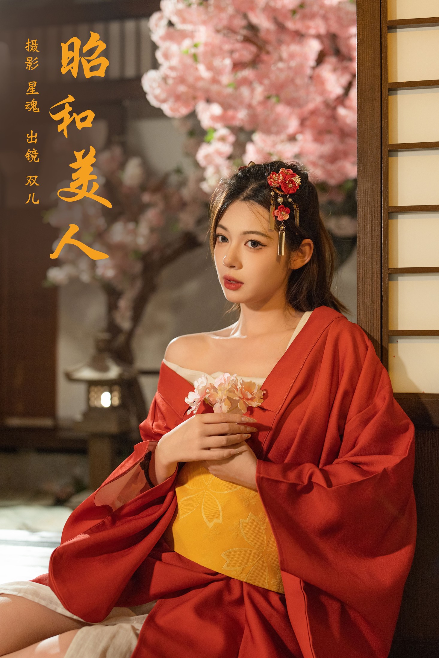 昭和美人
