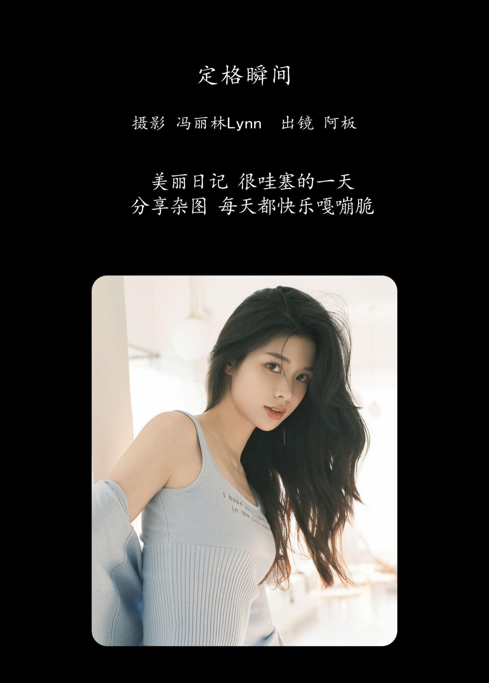 板板酱 – 《定格瞬间》[38P]