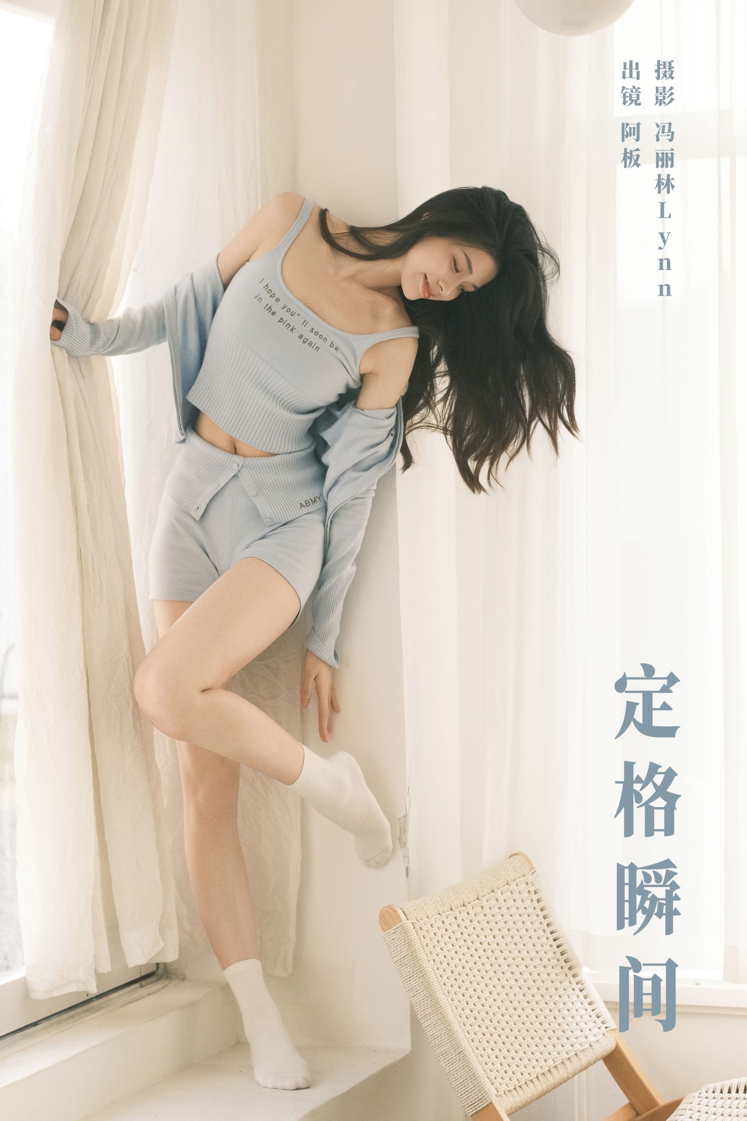 定格瞬间