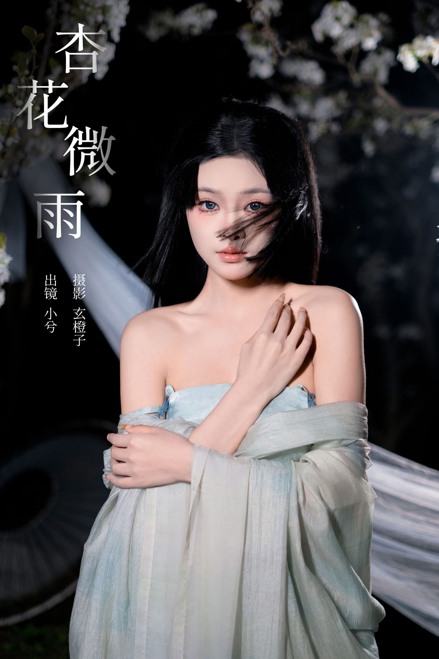 杏花微雨
