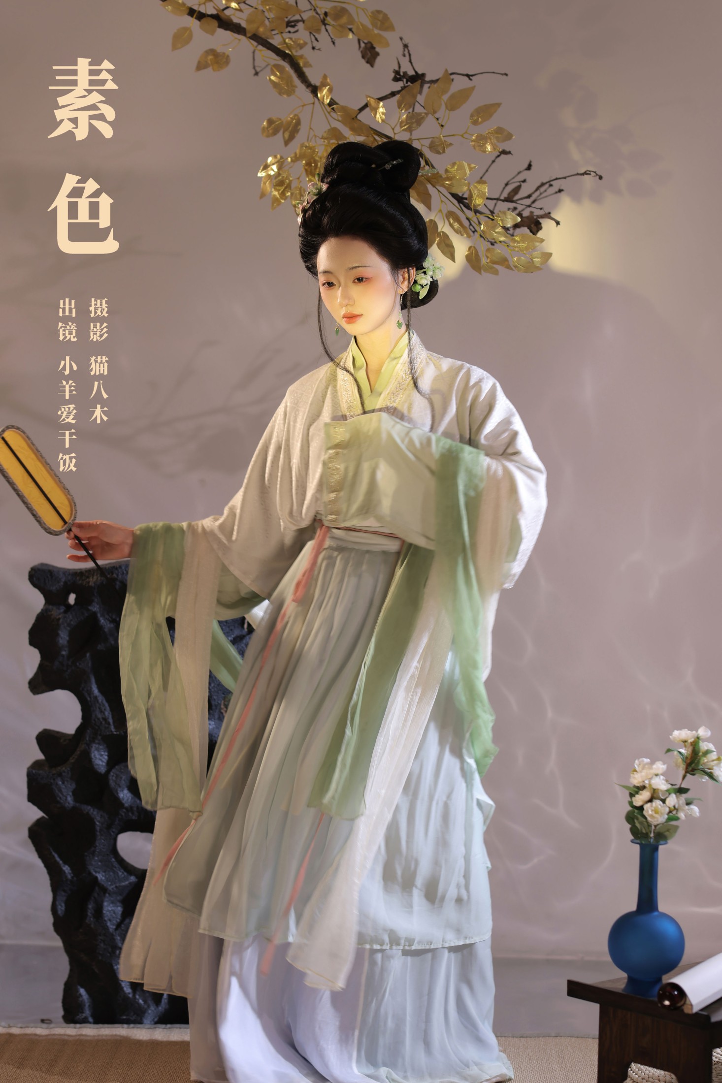 素色