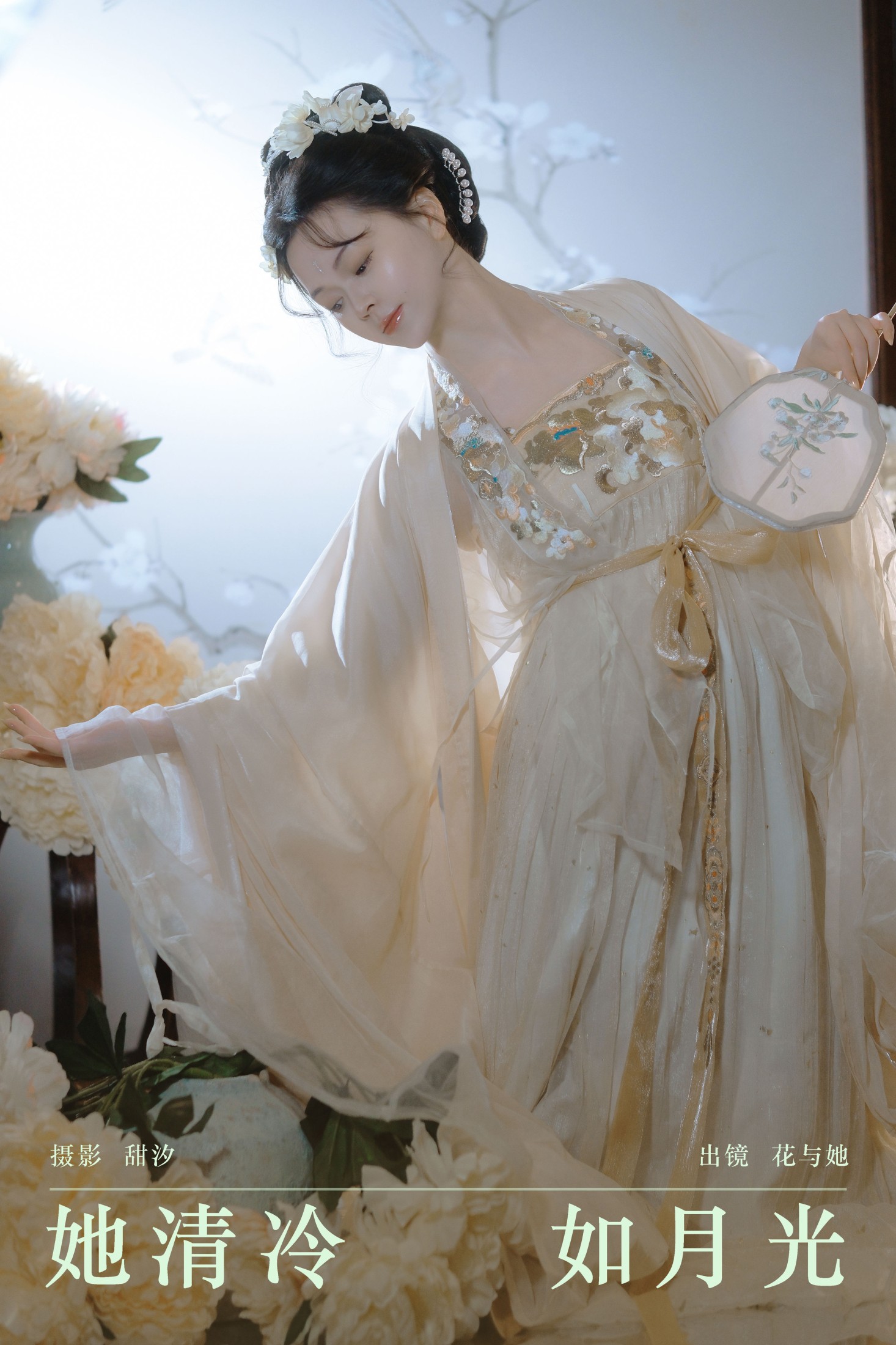 花与她 – 《她清冷如月光》[23P]