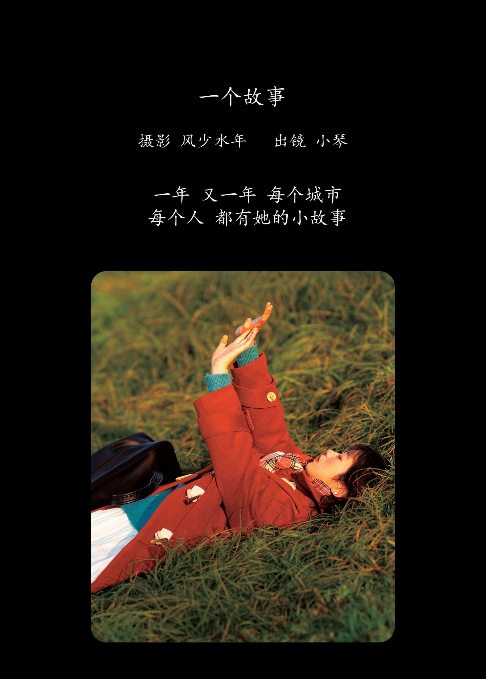 zzz – 《一个故事》[24P]