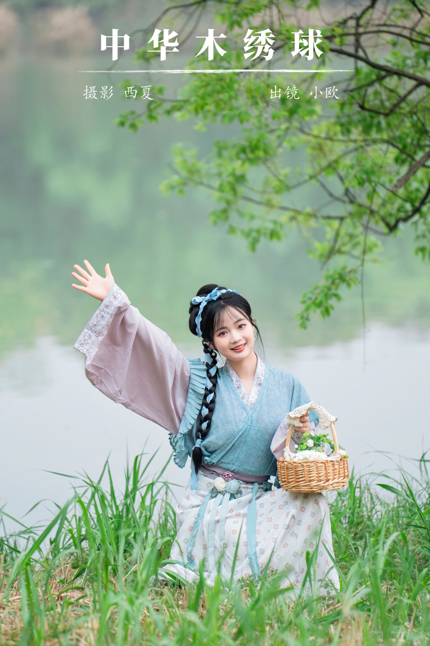 中华木绣球