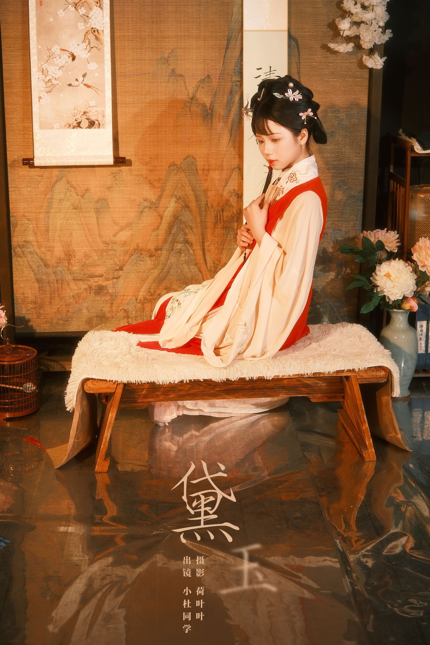 黛玉