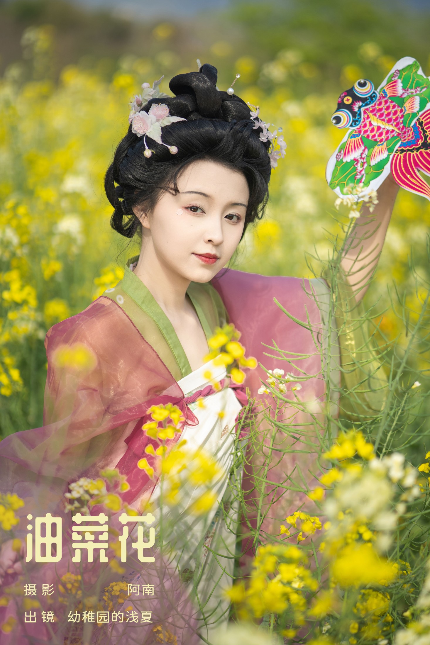 油菜花