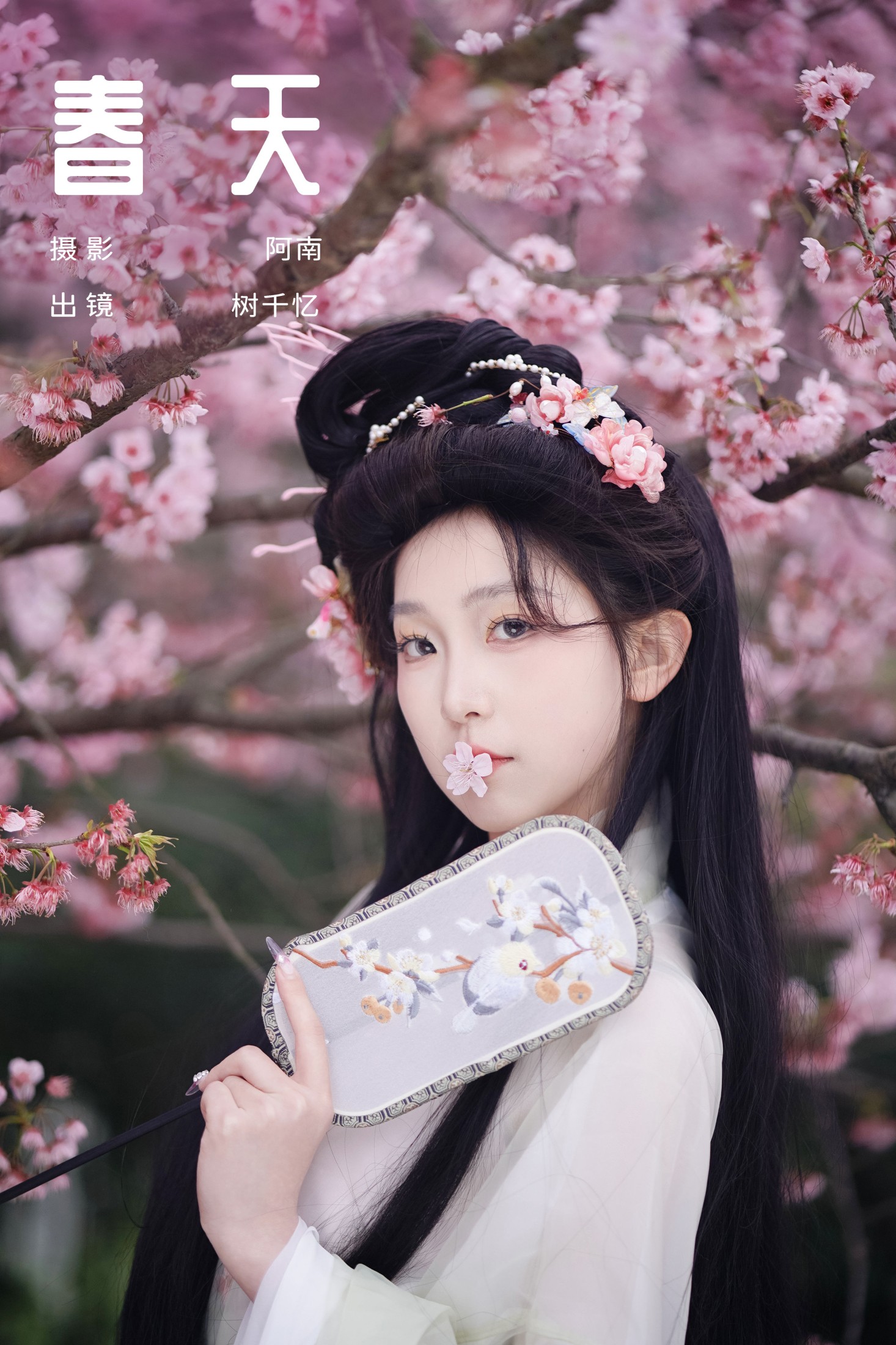 树芊忆 – 《春天》[22P]