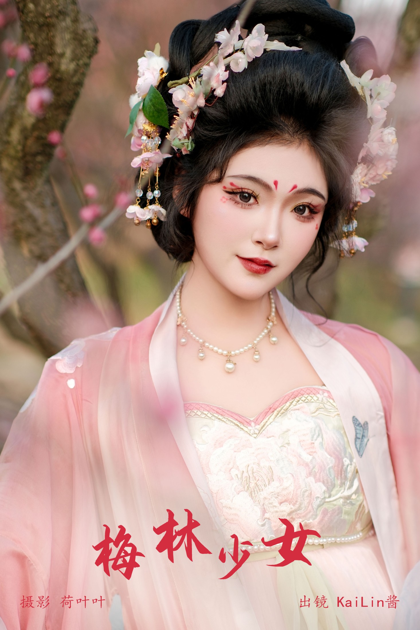 梅林少女