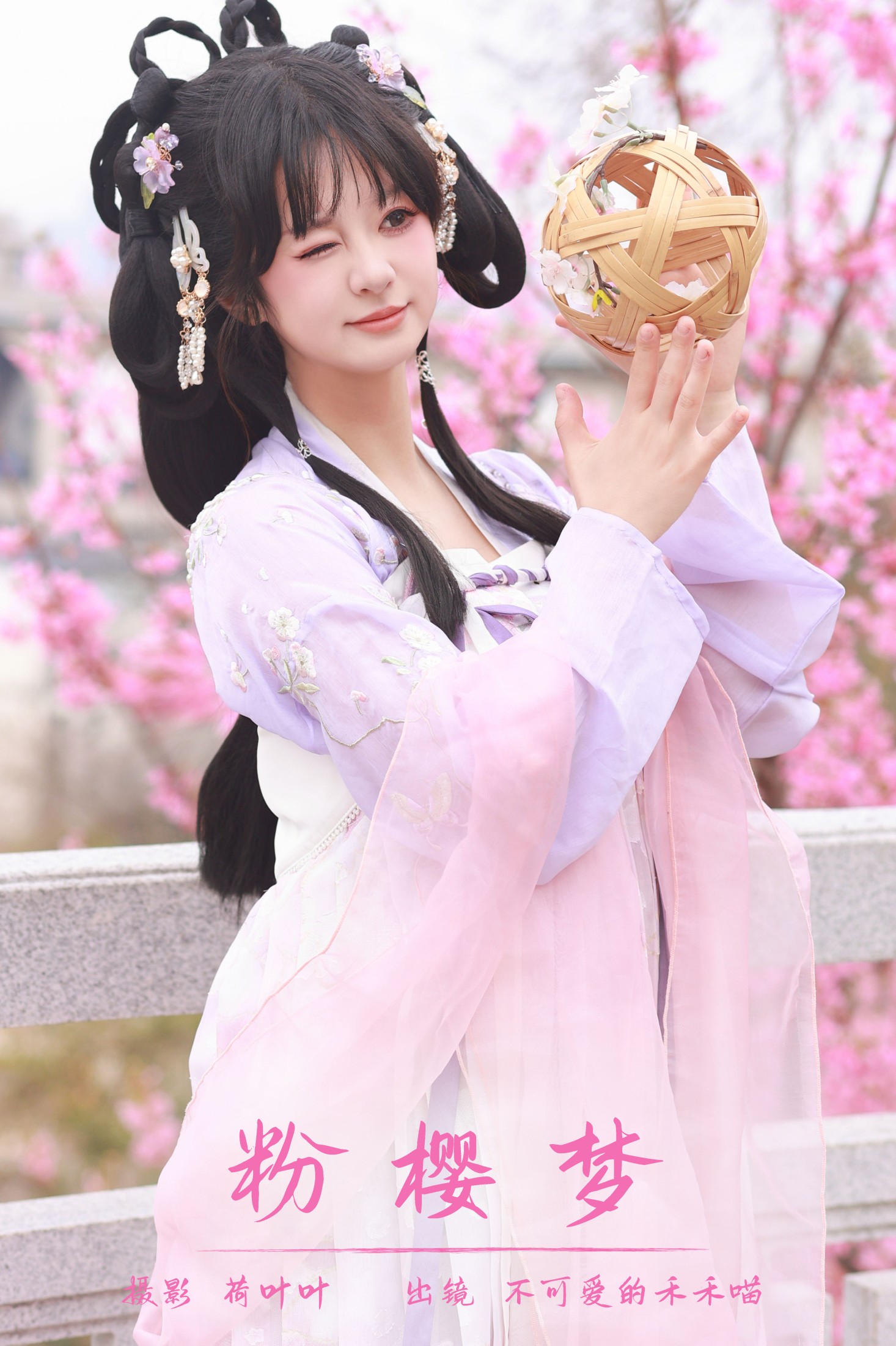 粉樱梦